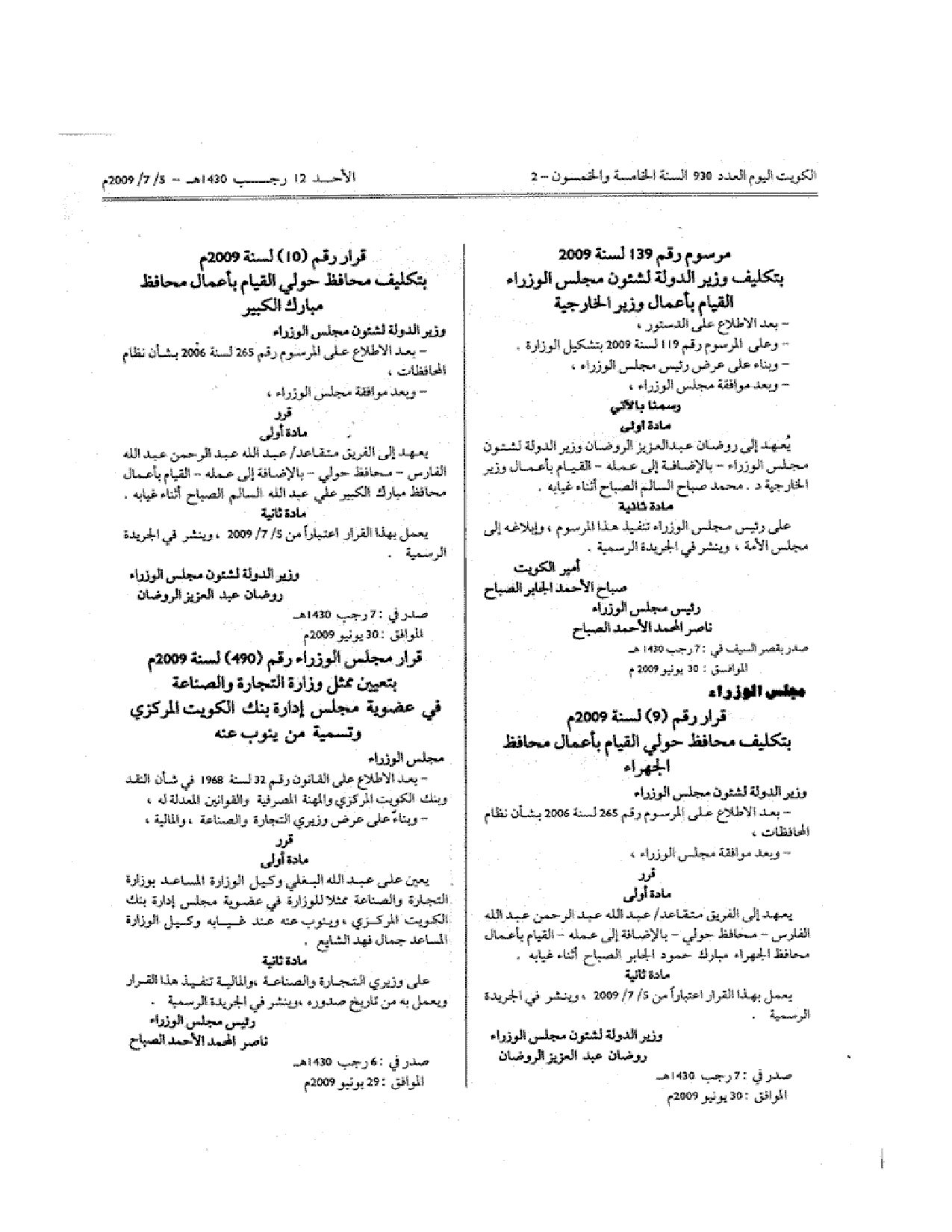 صفحة 1 من 1