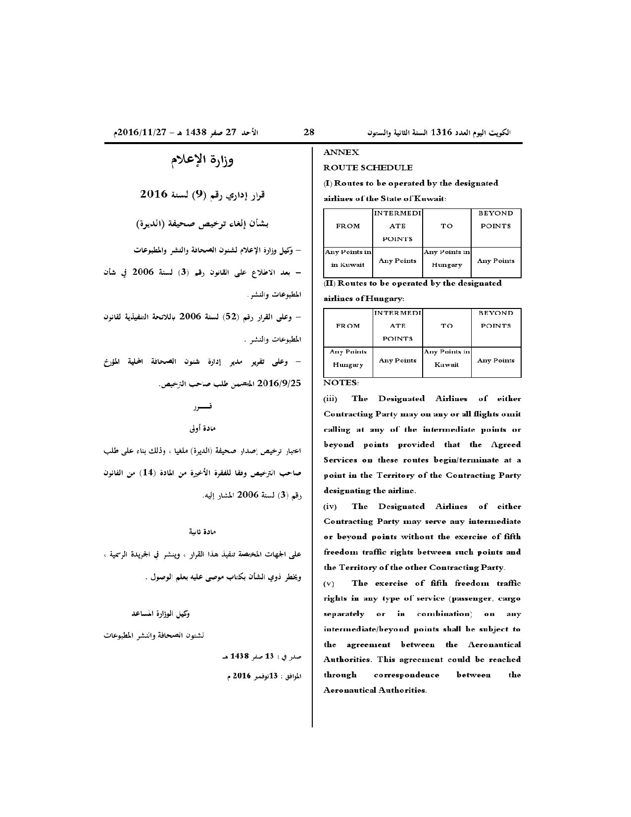 صفحة 1 من 1