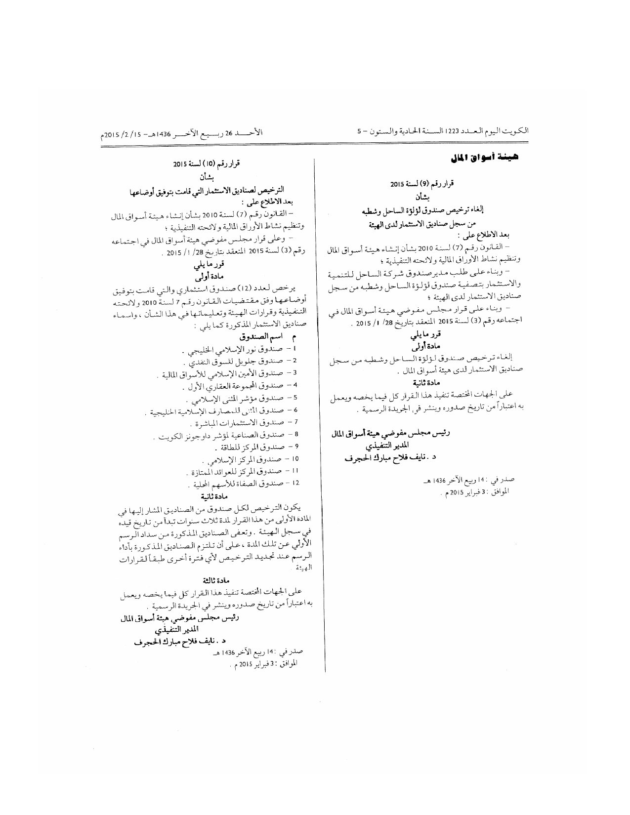 صفحة 1 من 1