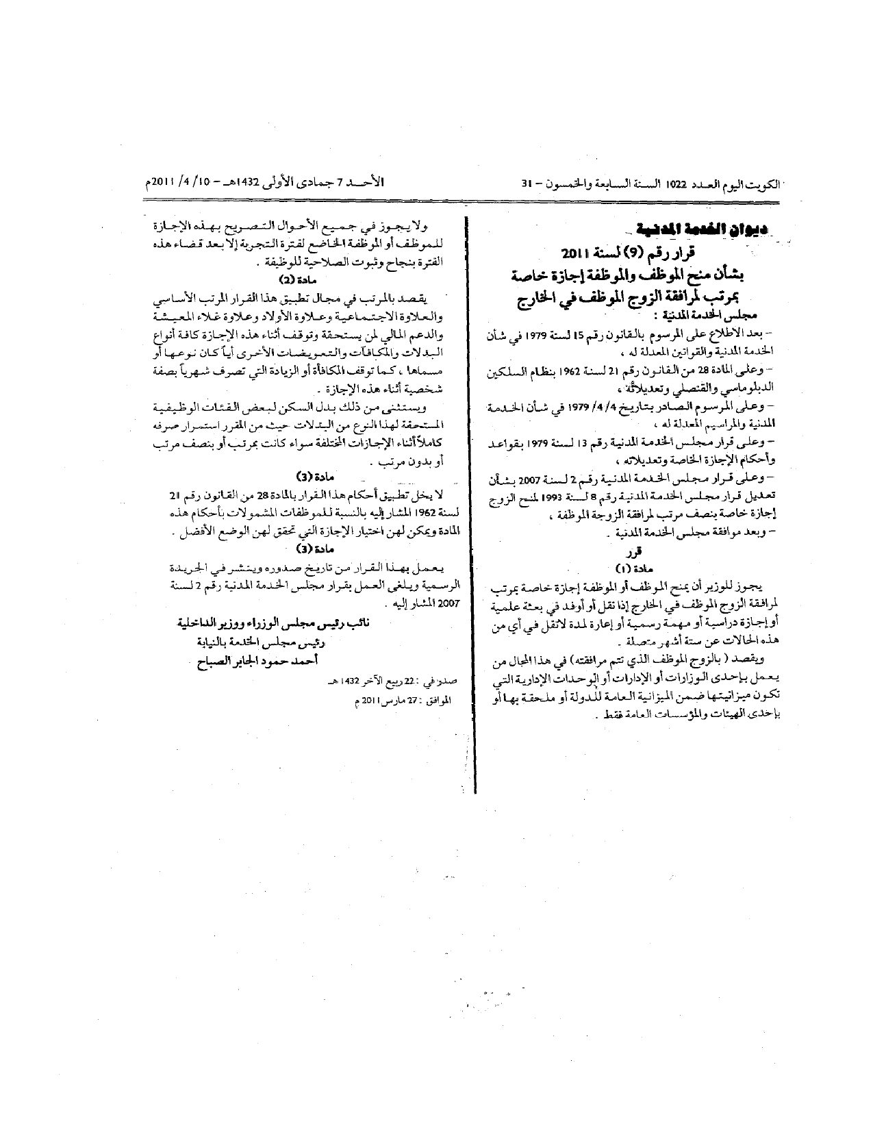 صفحة 1 من 1