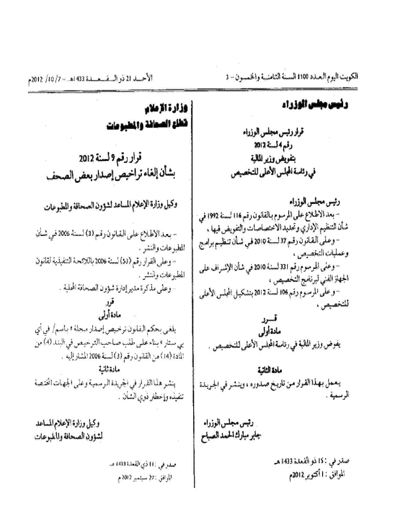 صفحة 1 من 1