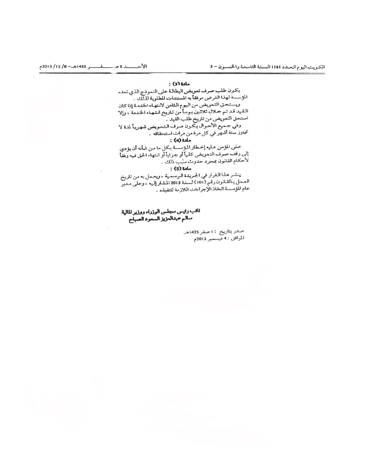 صفحة 2 من 2