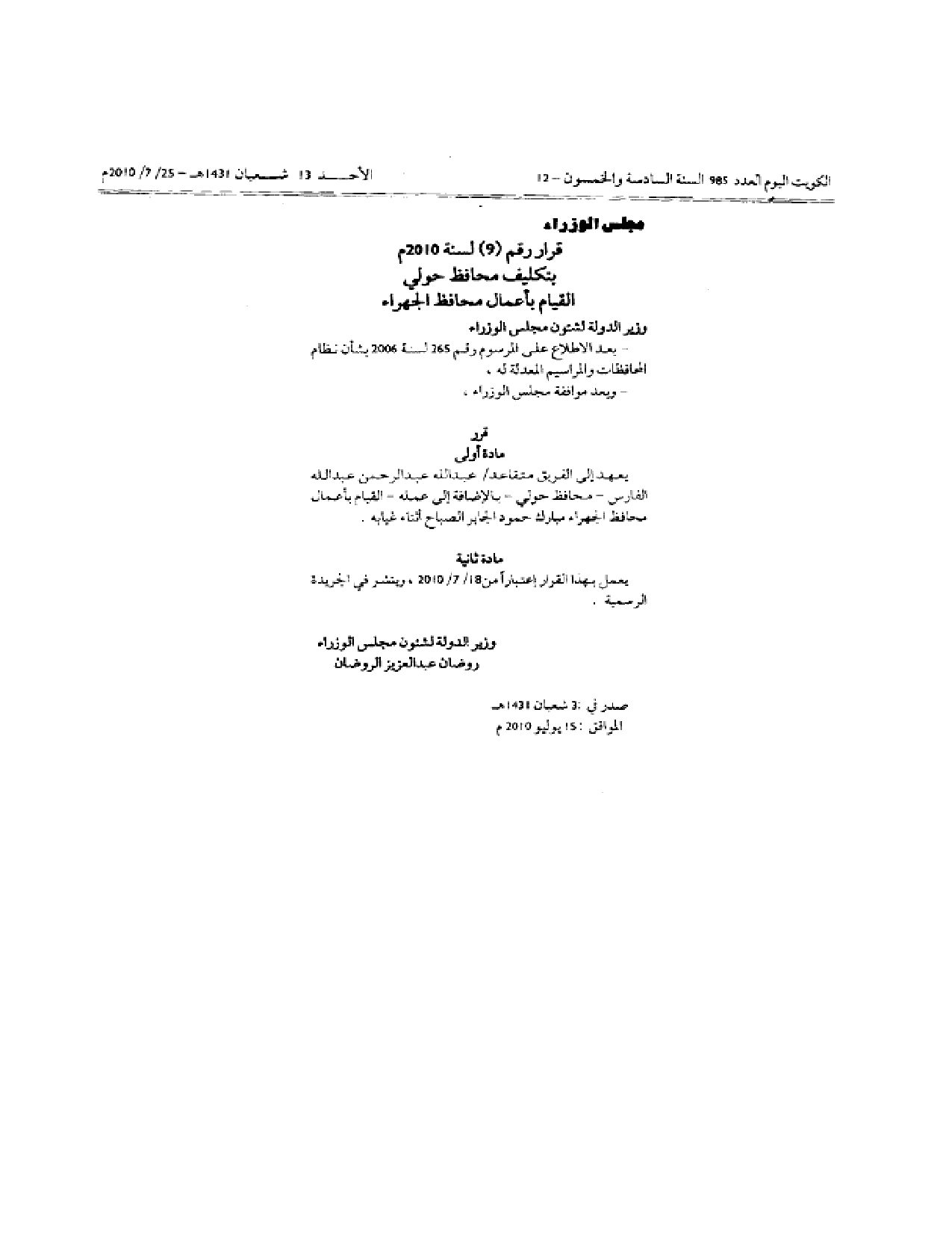 صفحة 1 من 1