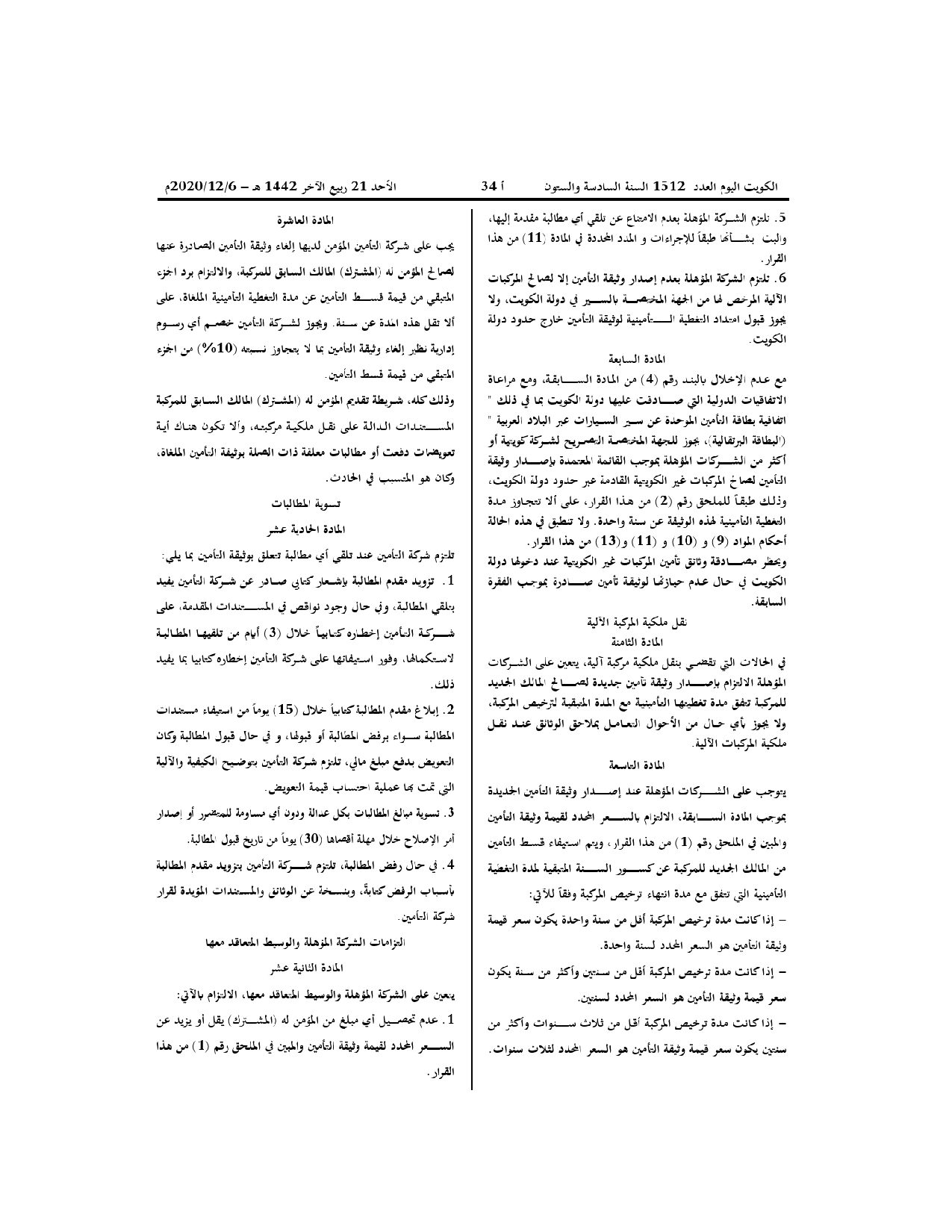 صفحة 2 من 4