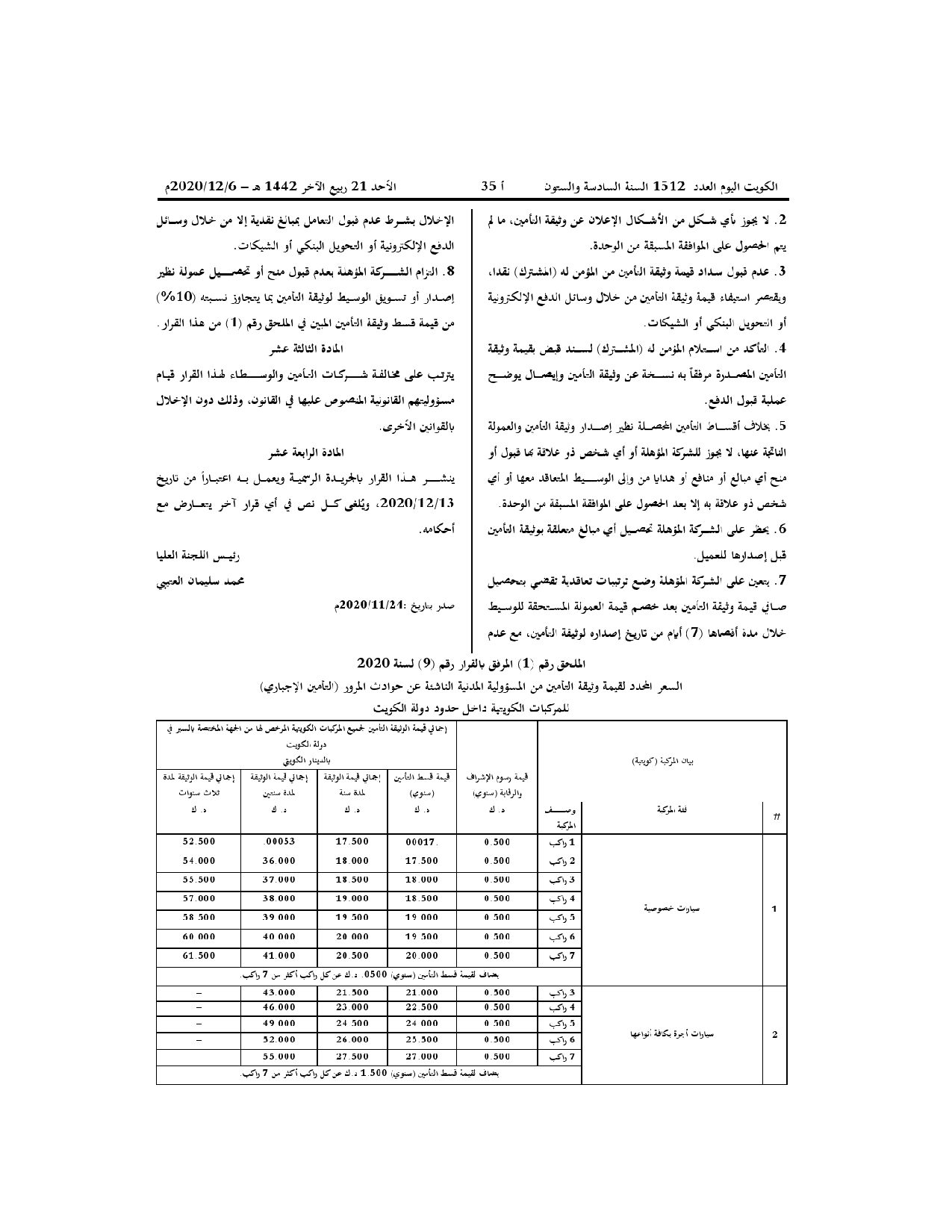 صفحة 3 من 4