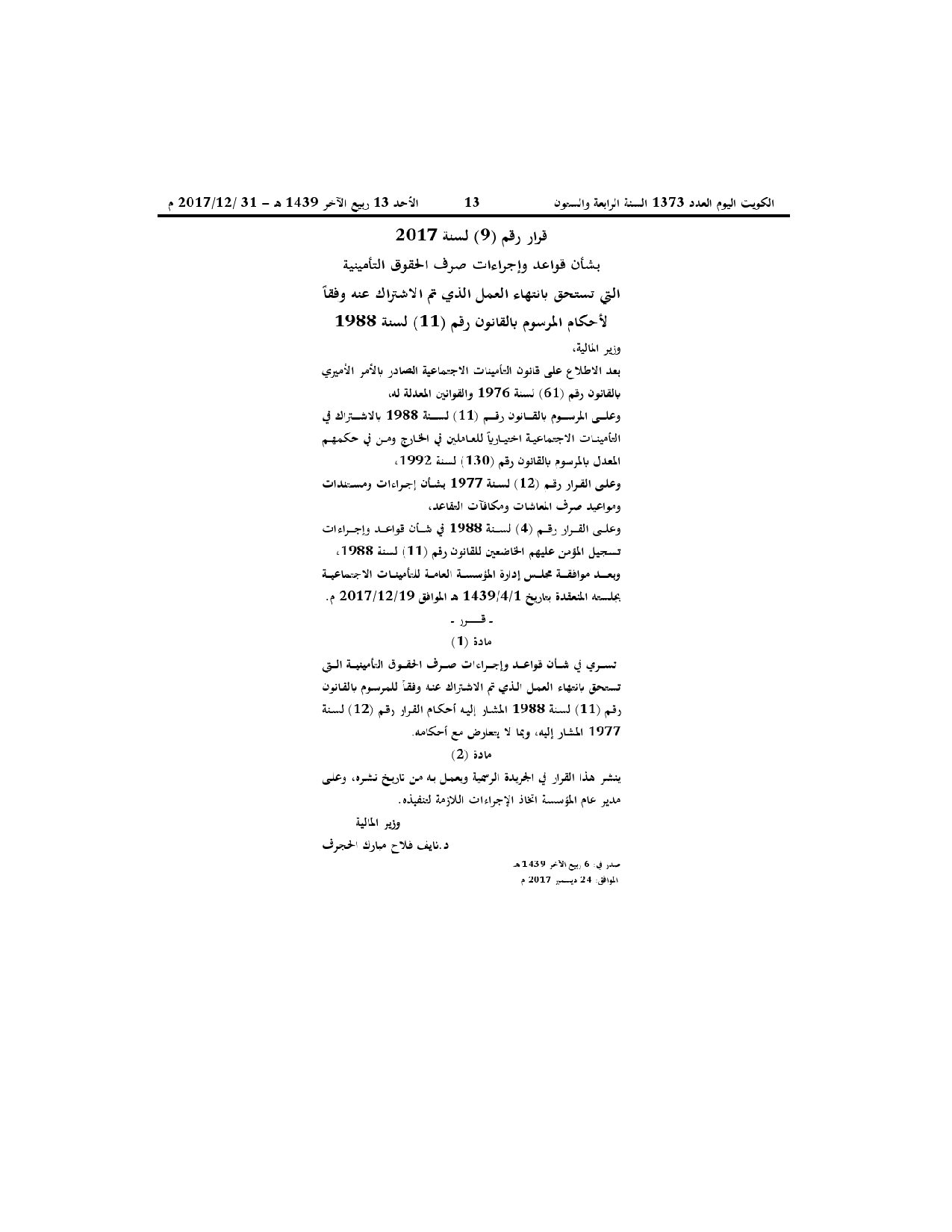 صفحة 1 من 1