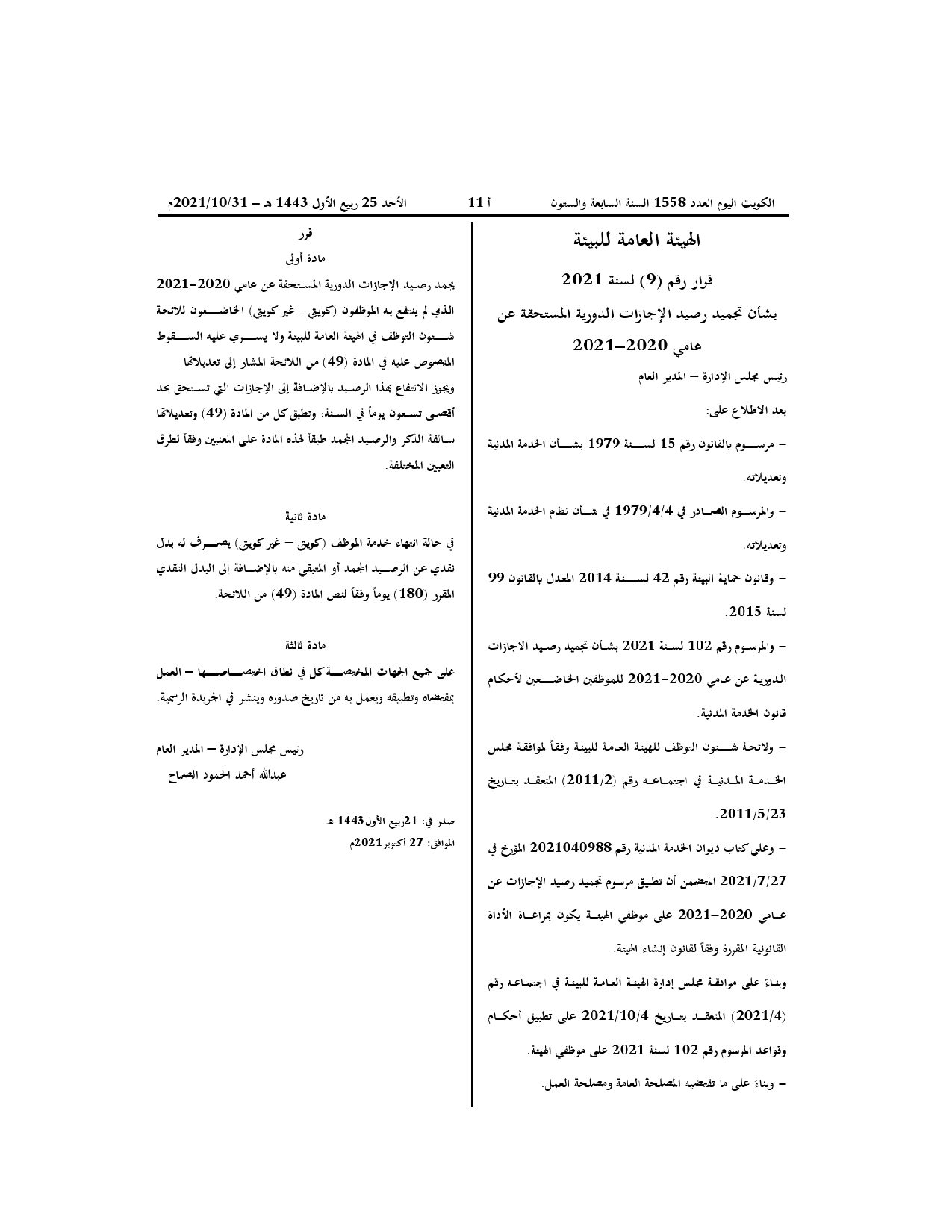 صفحة 1 من 1