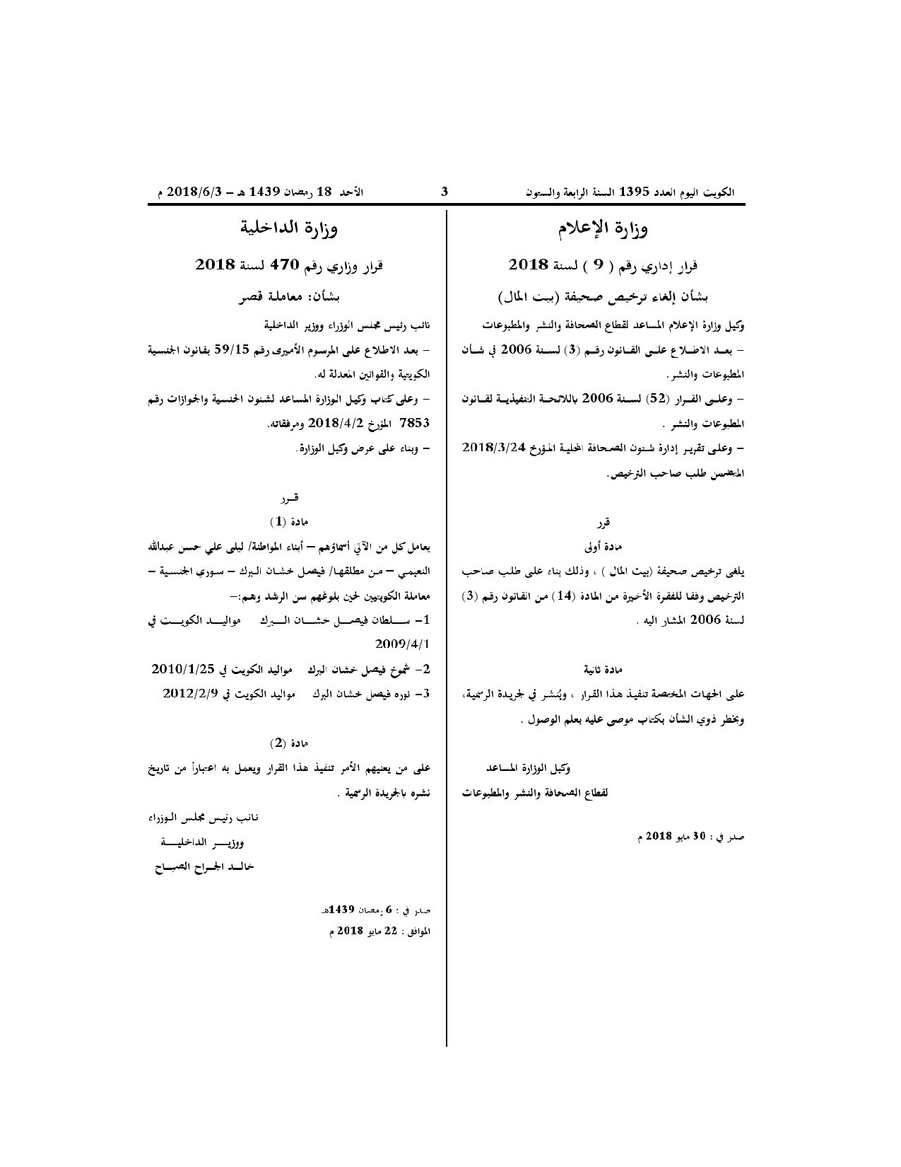 صفحة 1 من 1