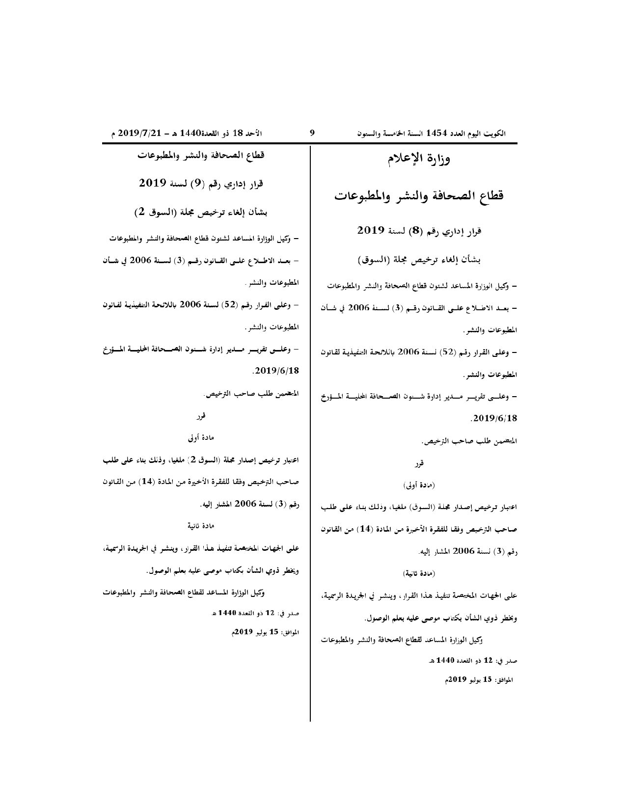 صفحة 1 من 1