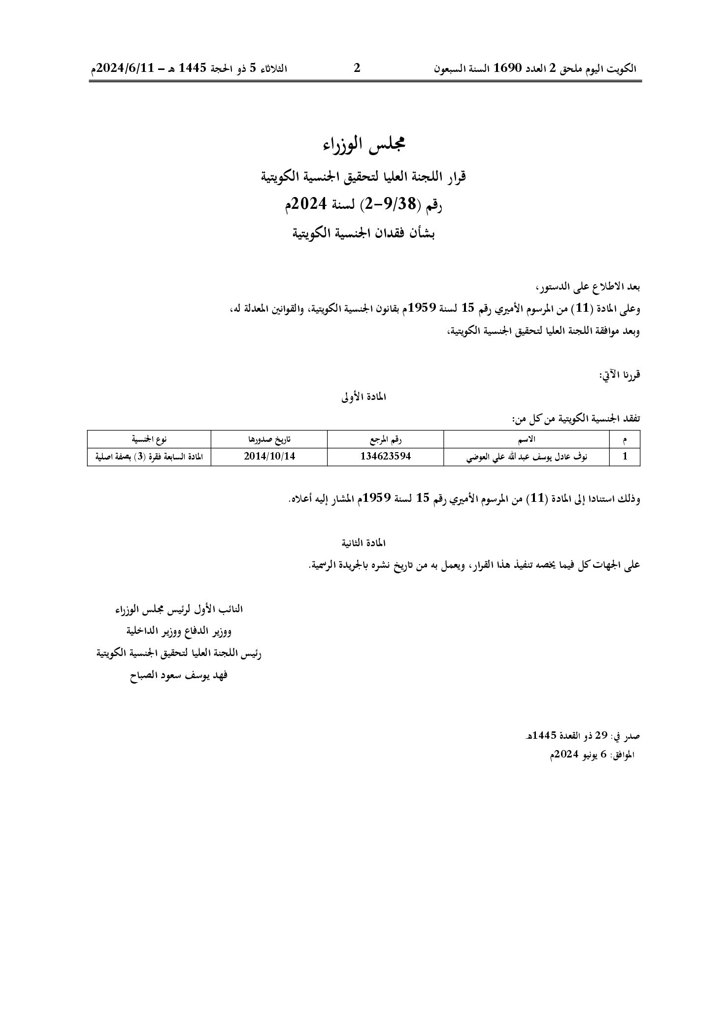 صفحة 1 من 1