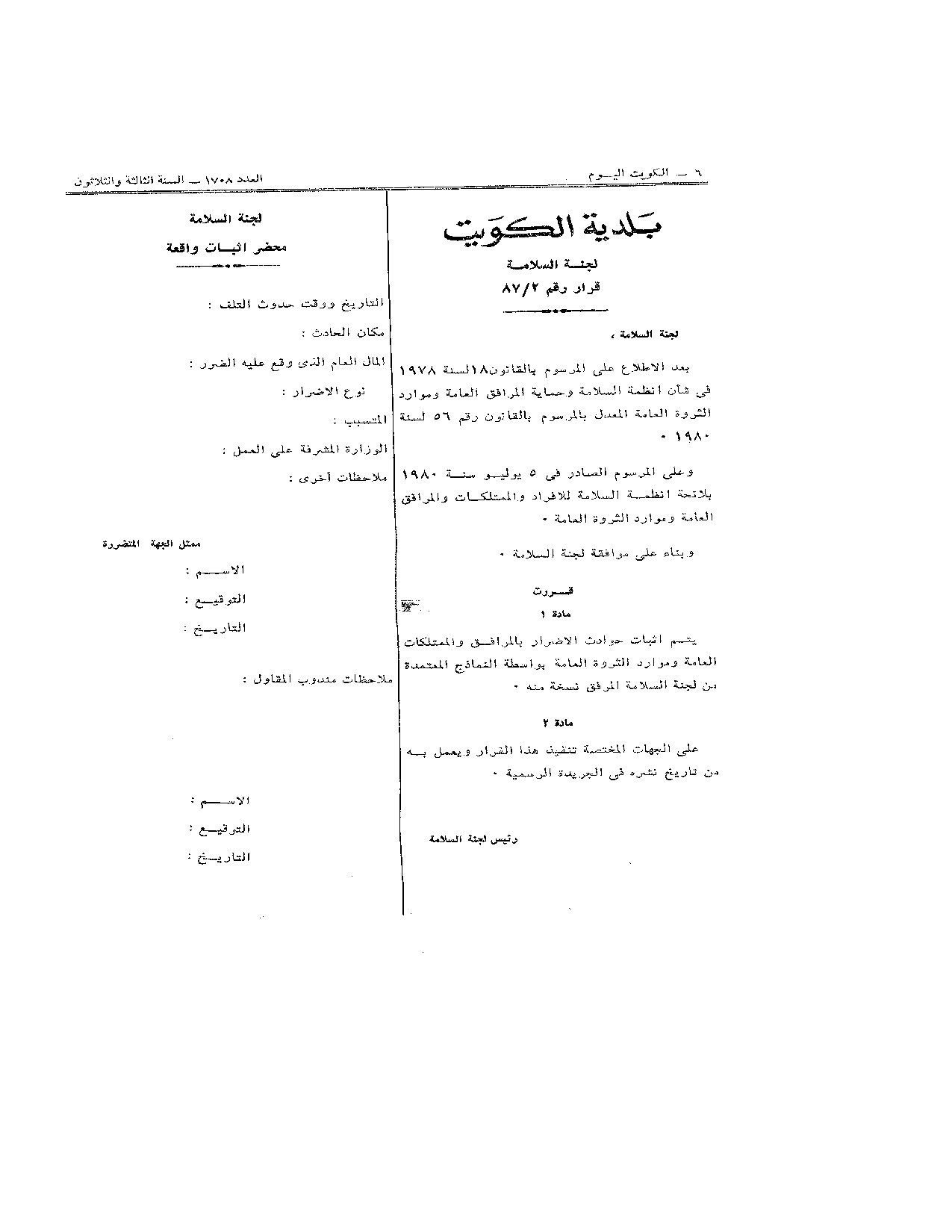 صفحة 1 من 2