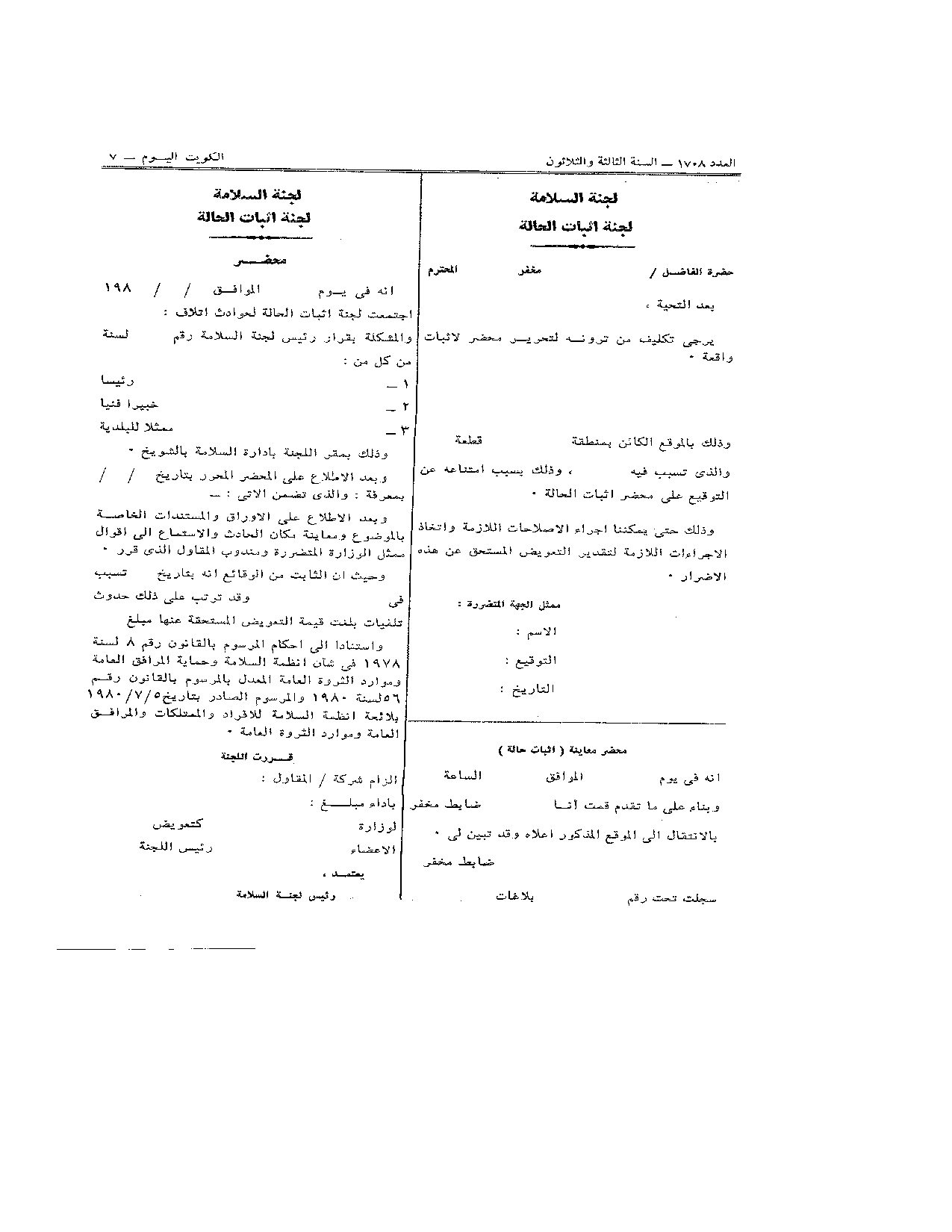 صفحة 2 من 2