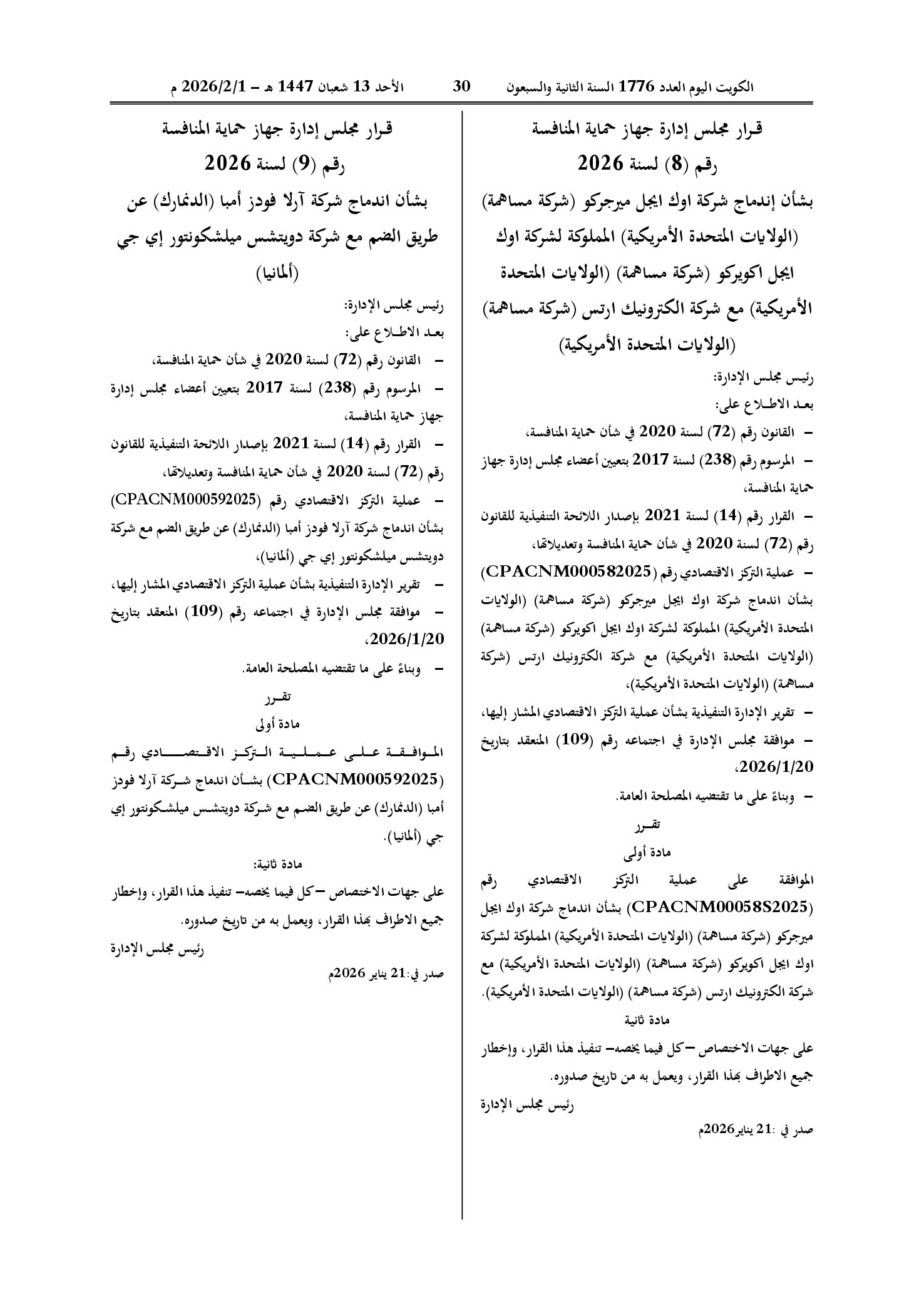 صفحة 1 من 1