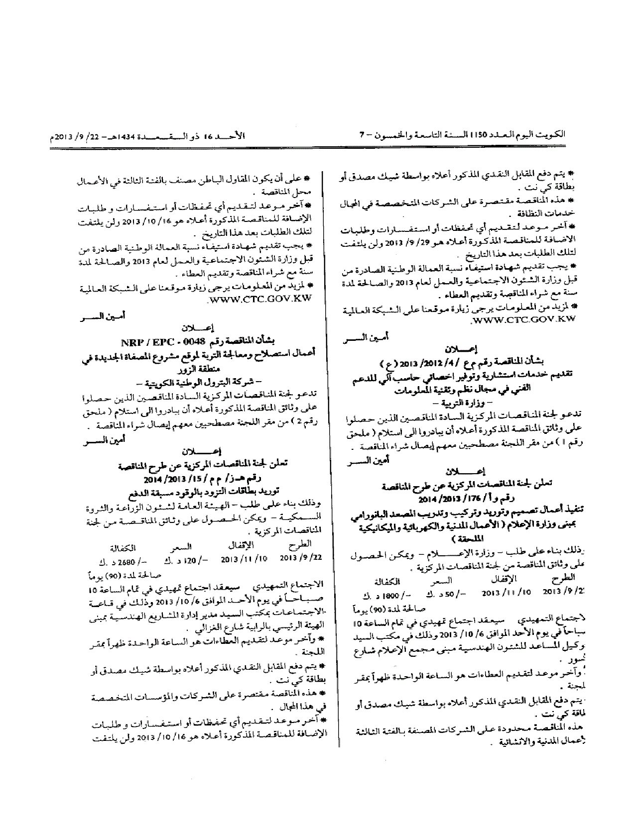 صفحة 1 من 1