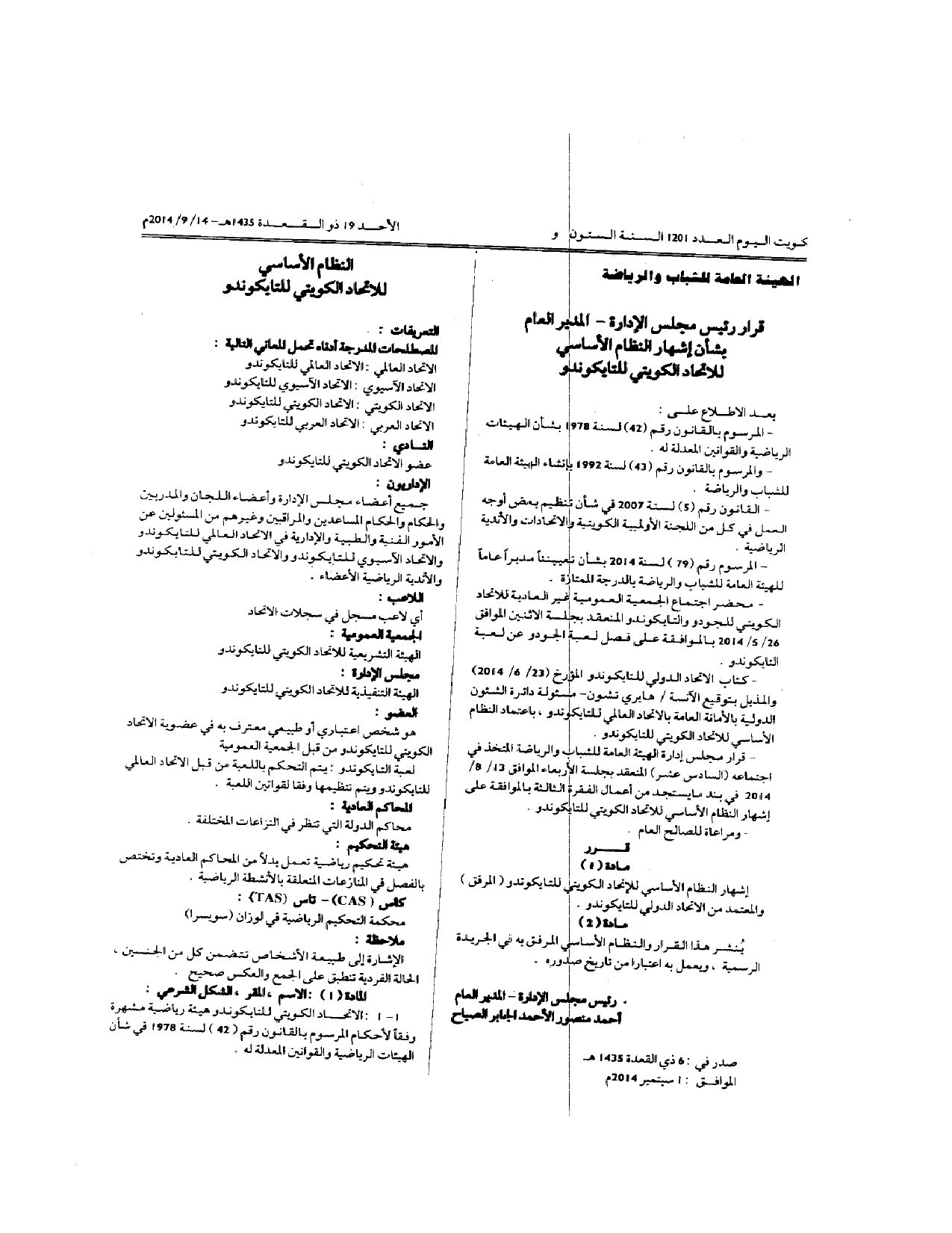 صفحة 1 من 11