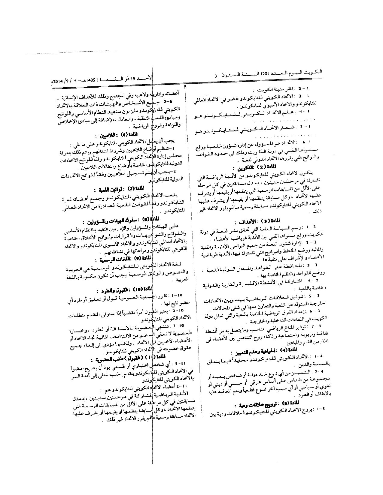 صفحة 2 من 11