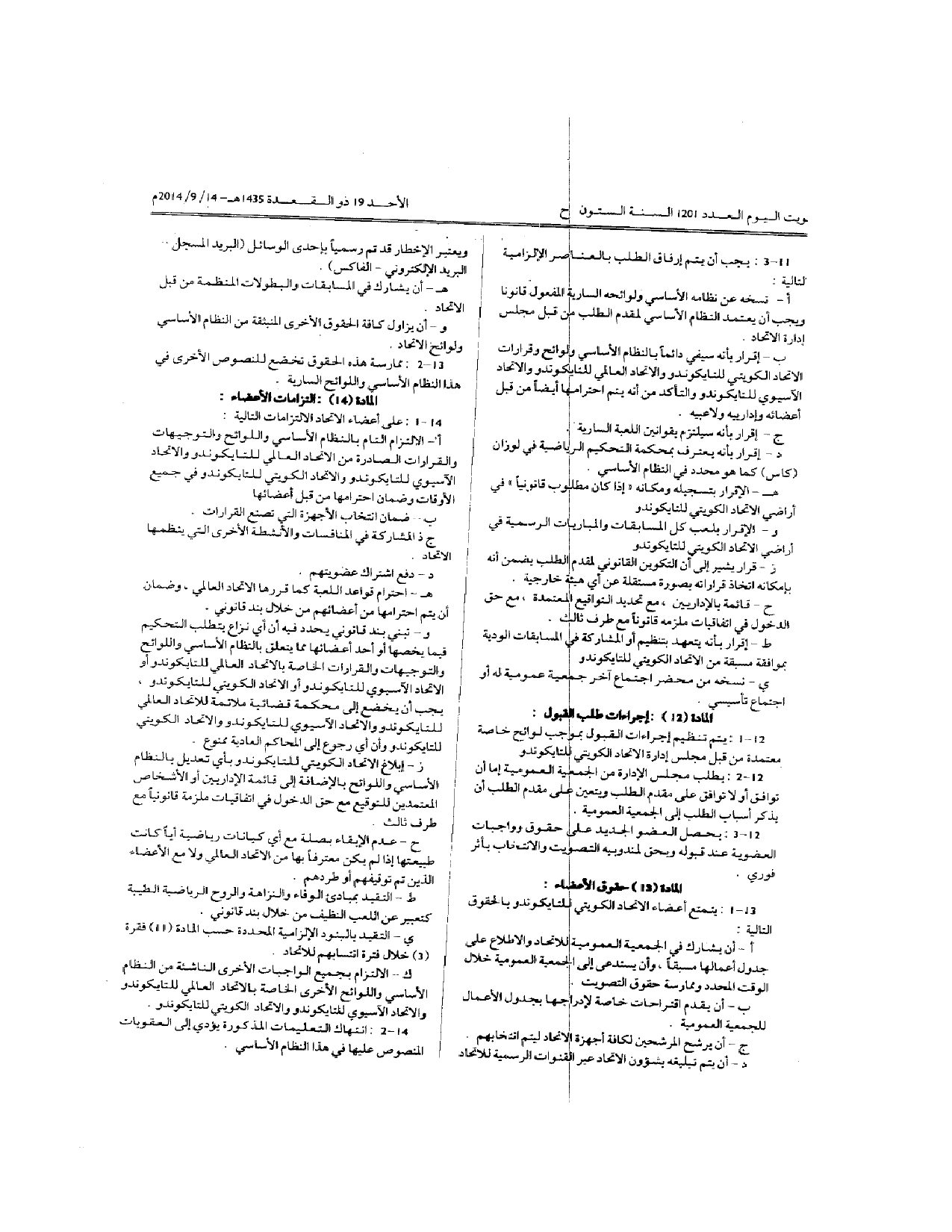 صفحة 3 من 11