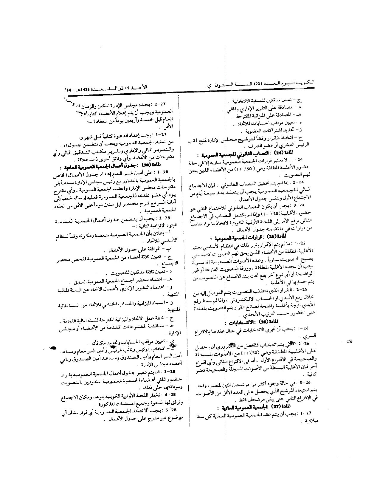 صفحة 4 من 11