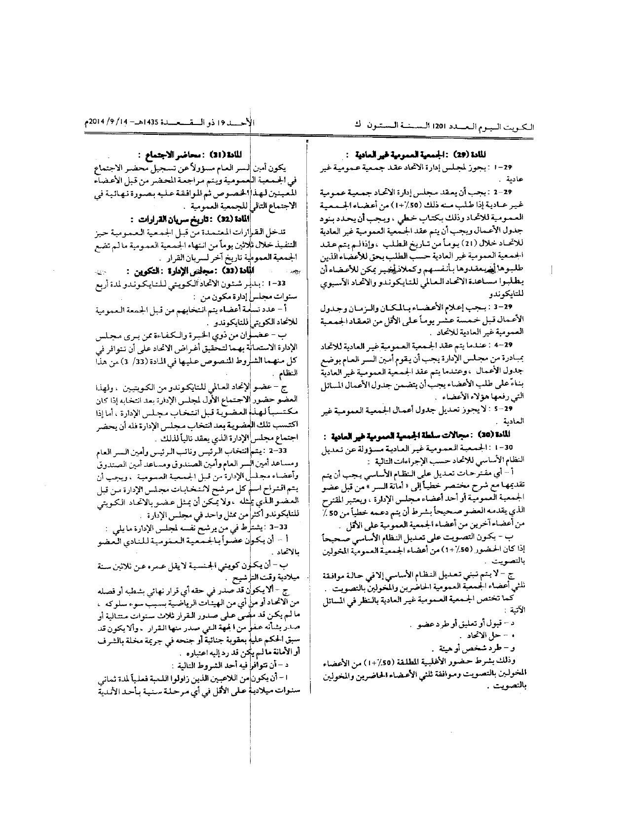 صفحة 6 من 11