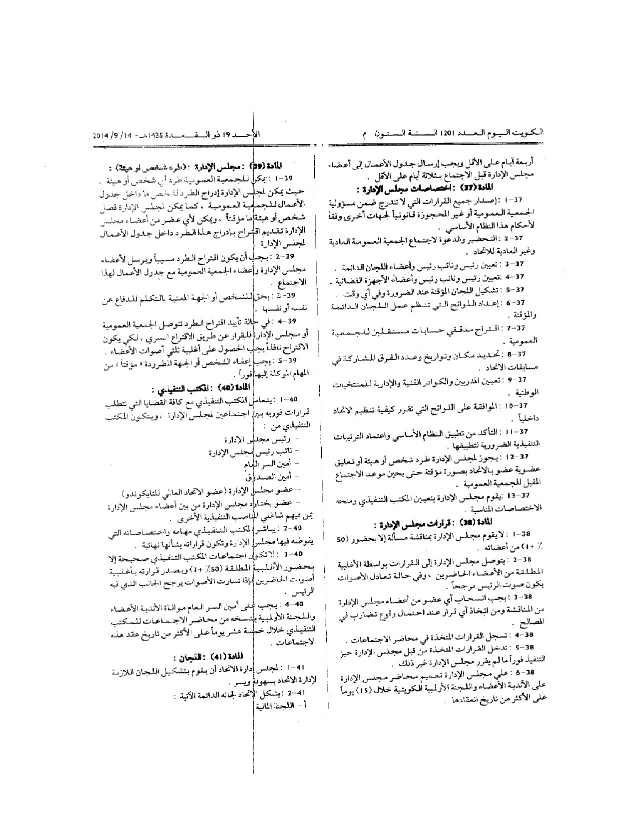 صفحة 8 من 11