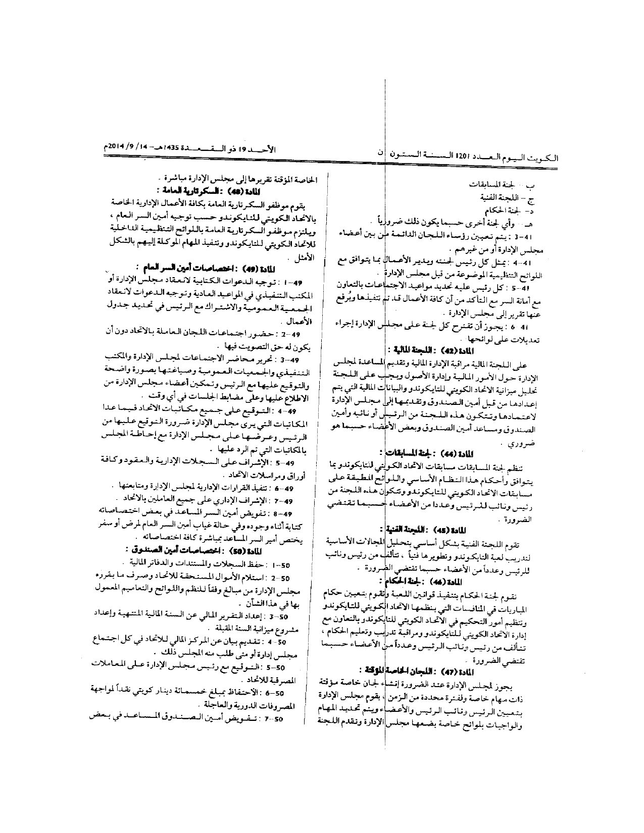صفحة 9 من 11