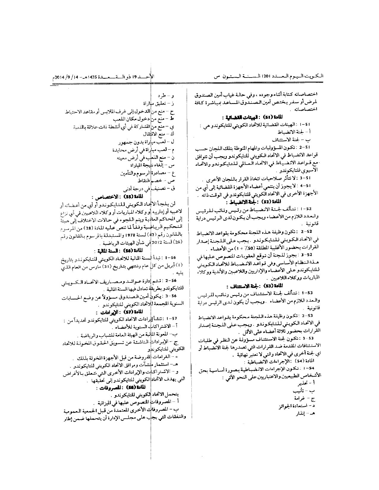 صفحة 10 من 11