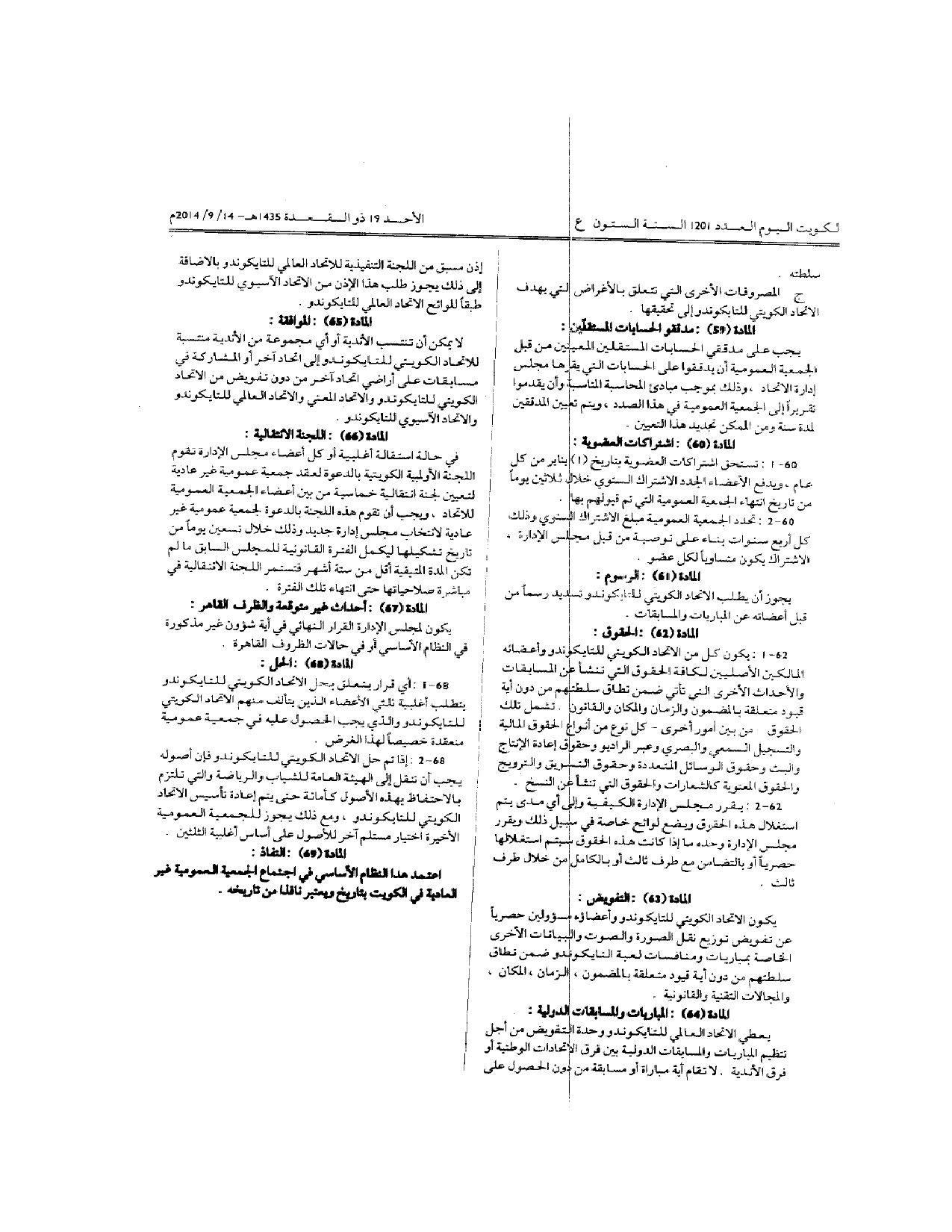 صفحة 11 من 11