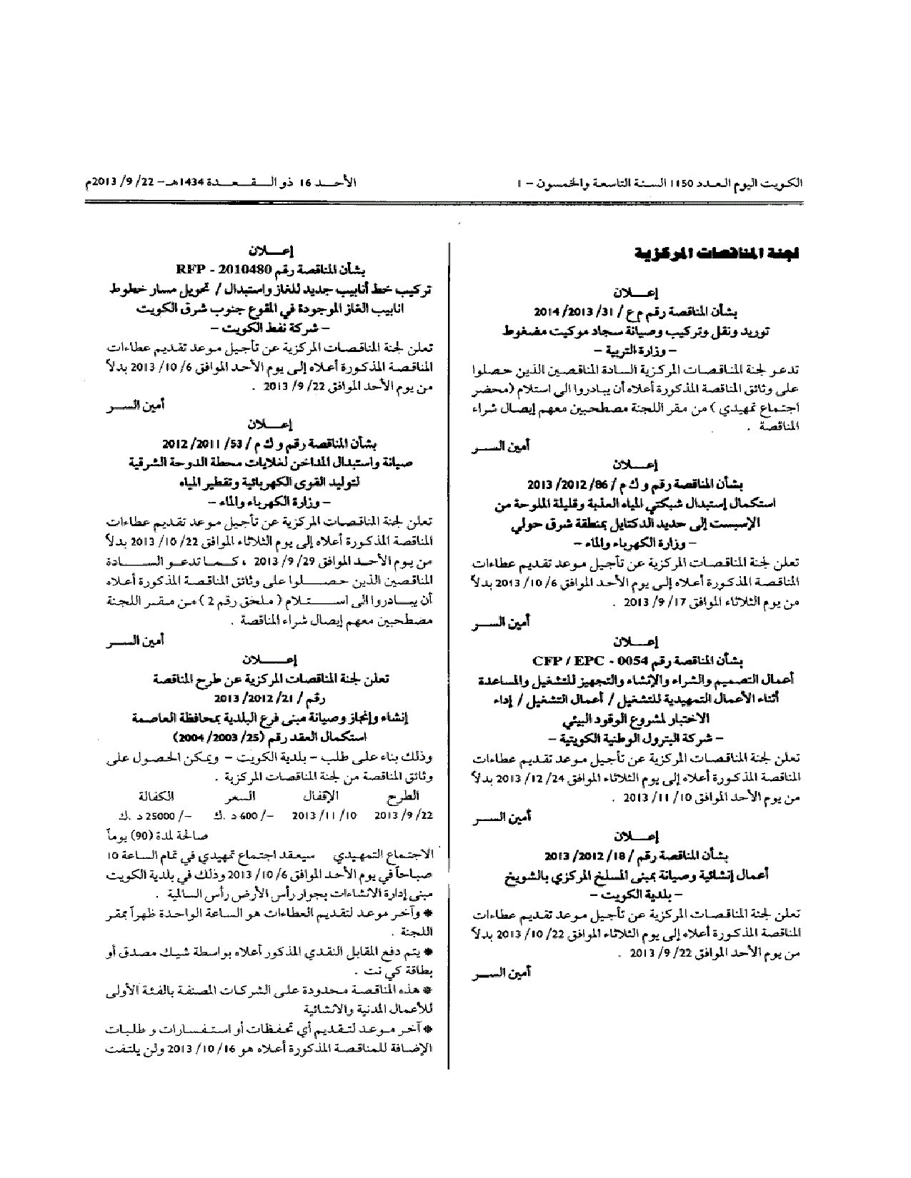 صفحة 1 من 1