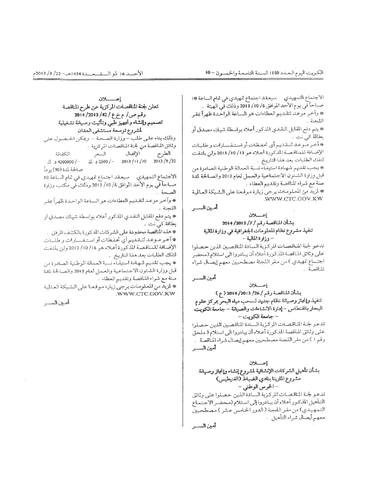 صفحة 1 من 1