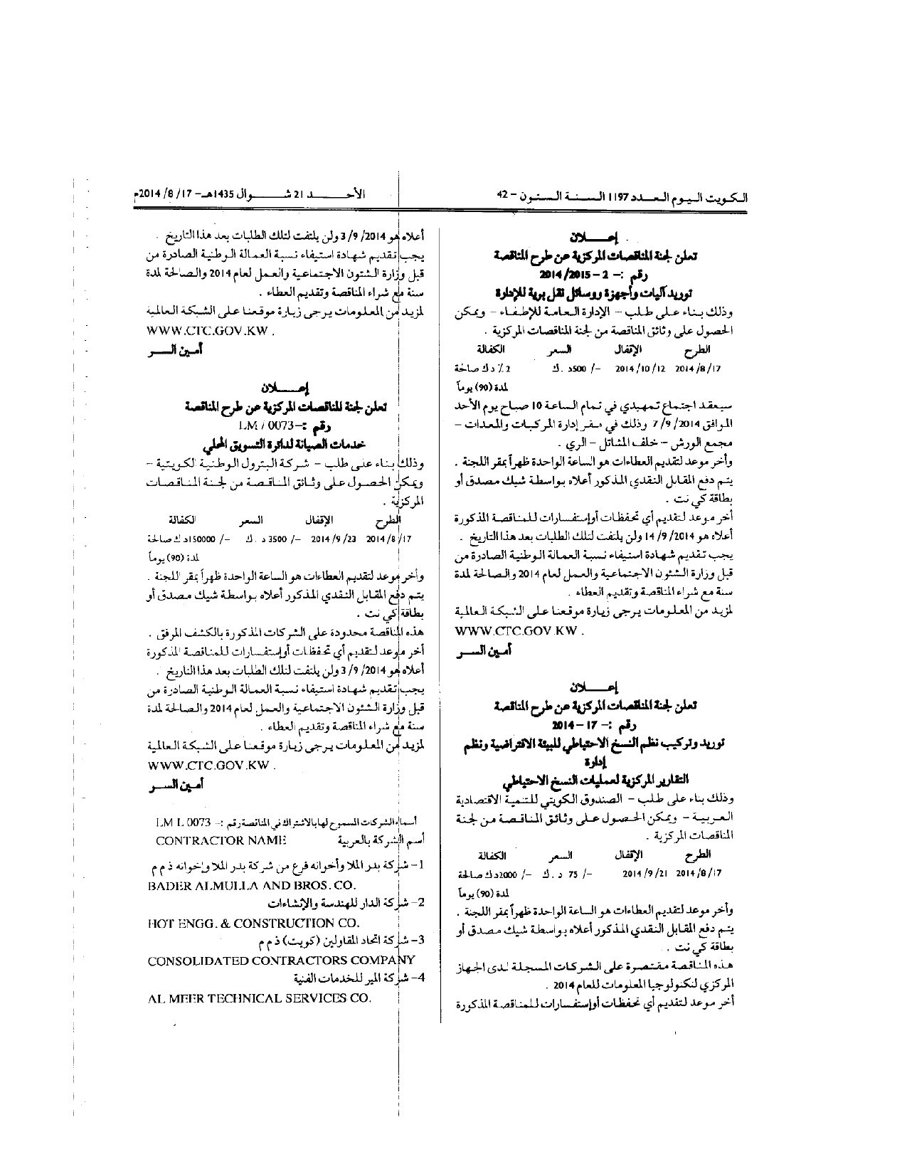 صفحة 1 من 1