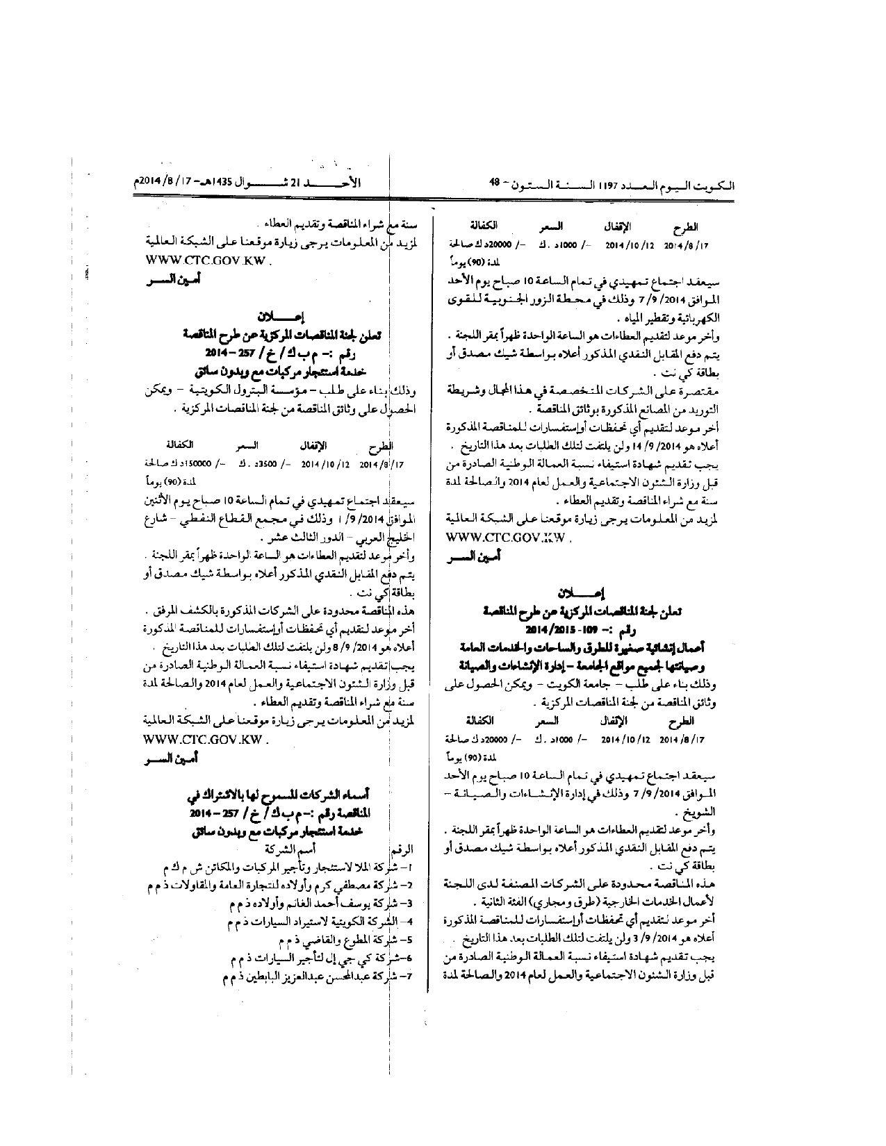 صفحة 2 من 2