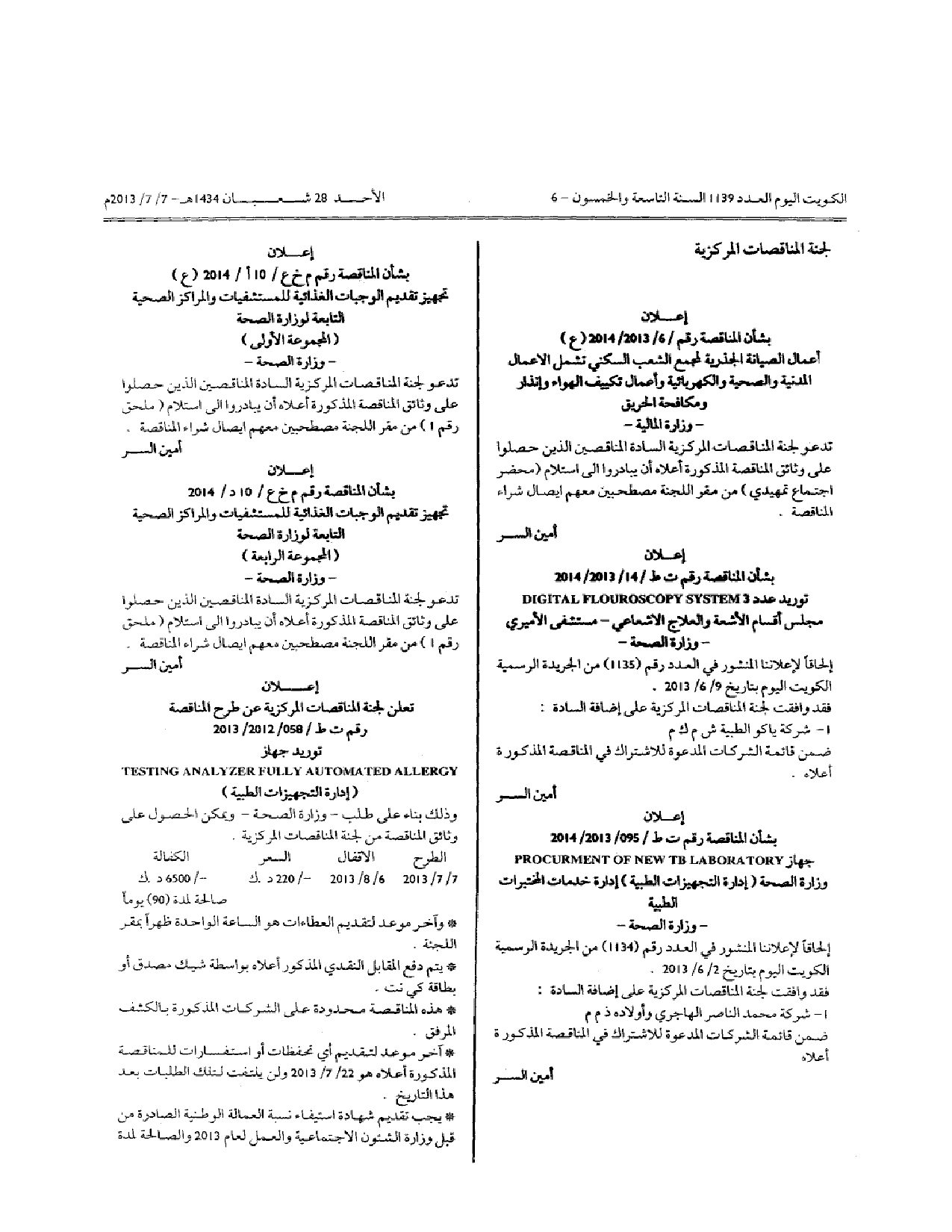 صفحة 1 من 1