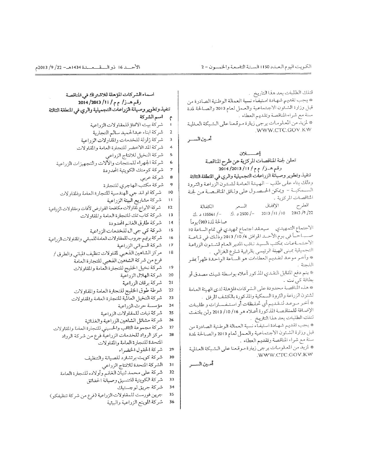 صفحة 2 من 2