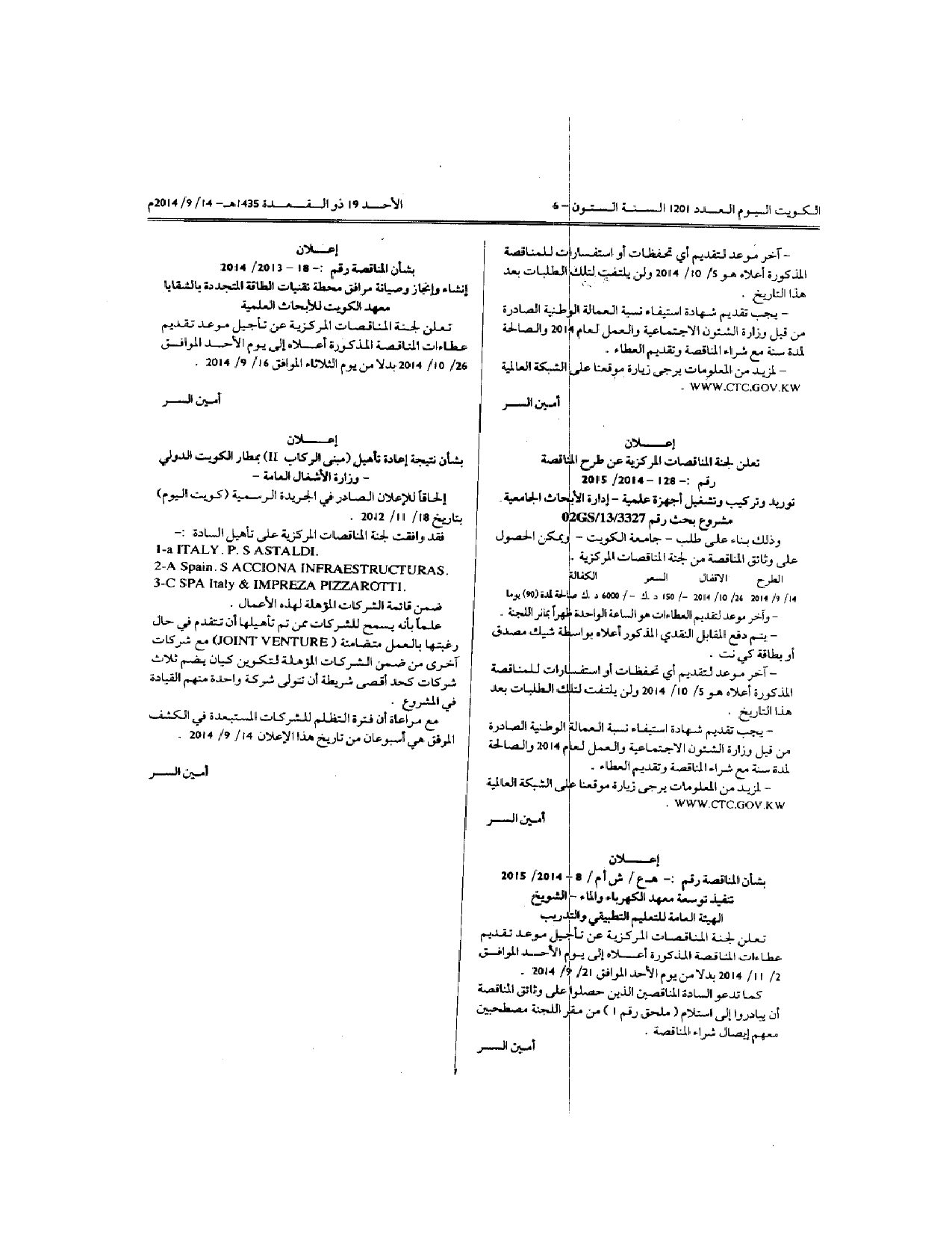صفحة 2 من 2