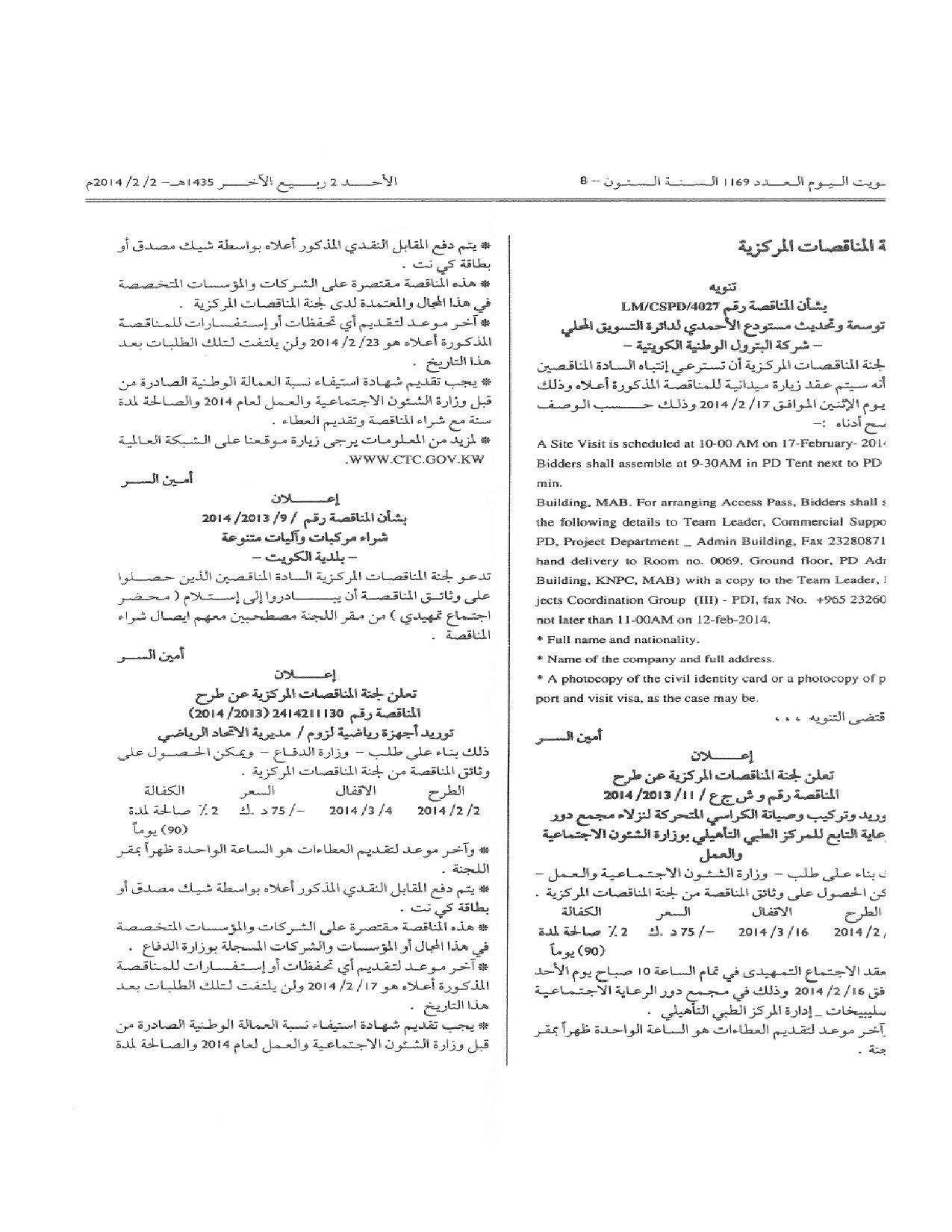 صفحة 1 من 1