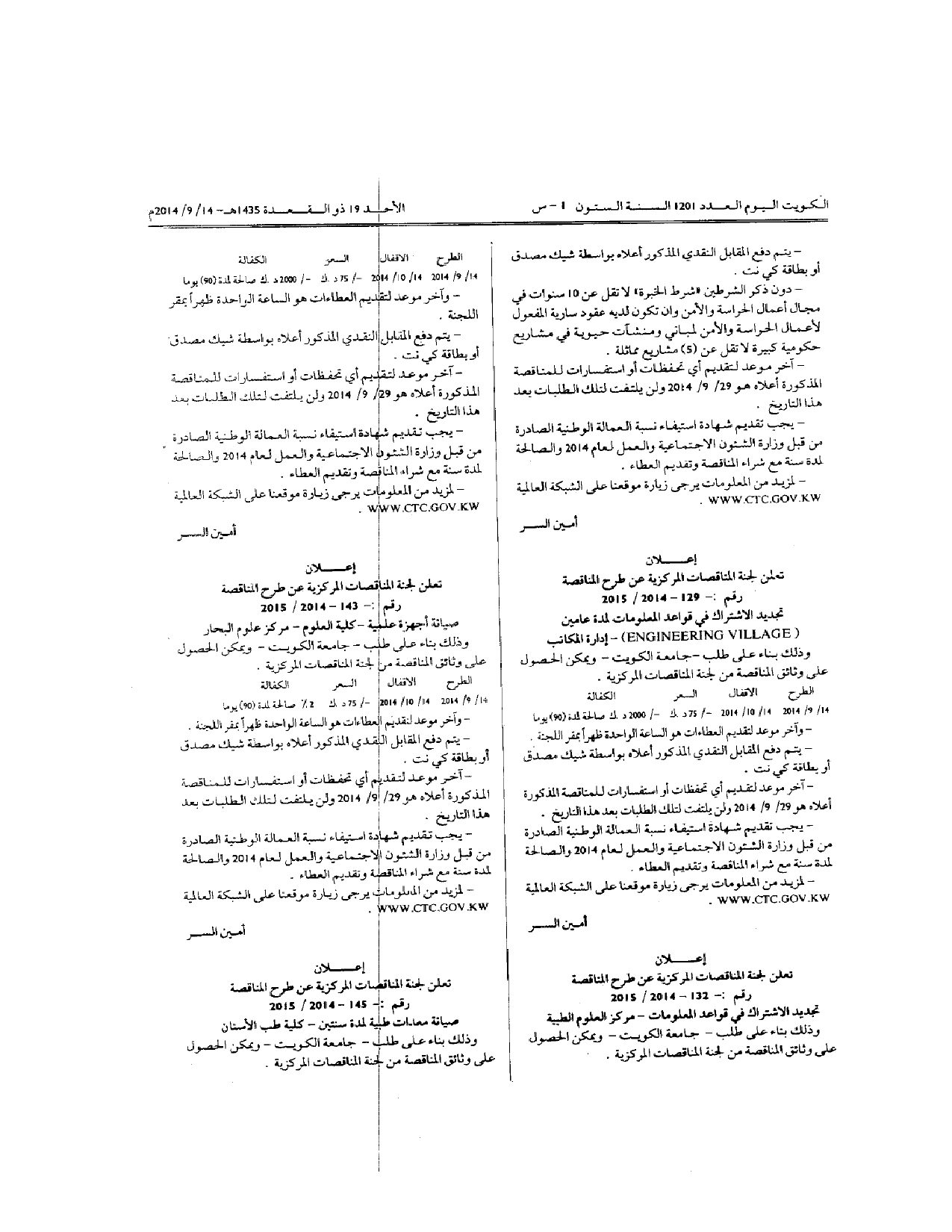 صفحة 1 من 1