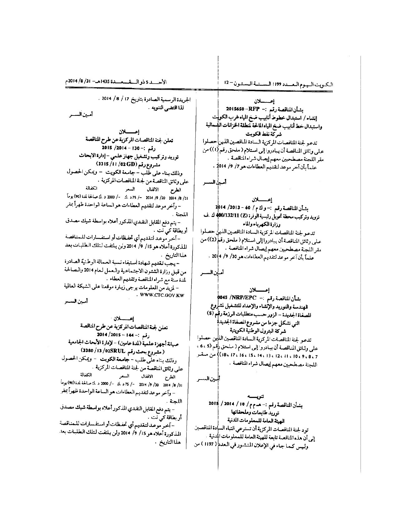 صفحة 1 من 2