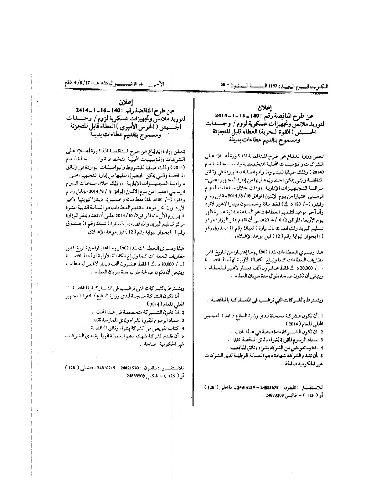 صفحة 1 من 1