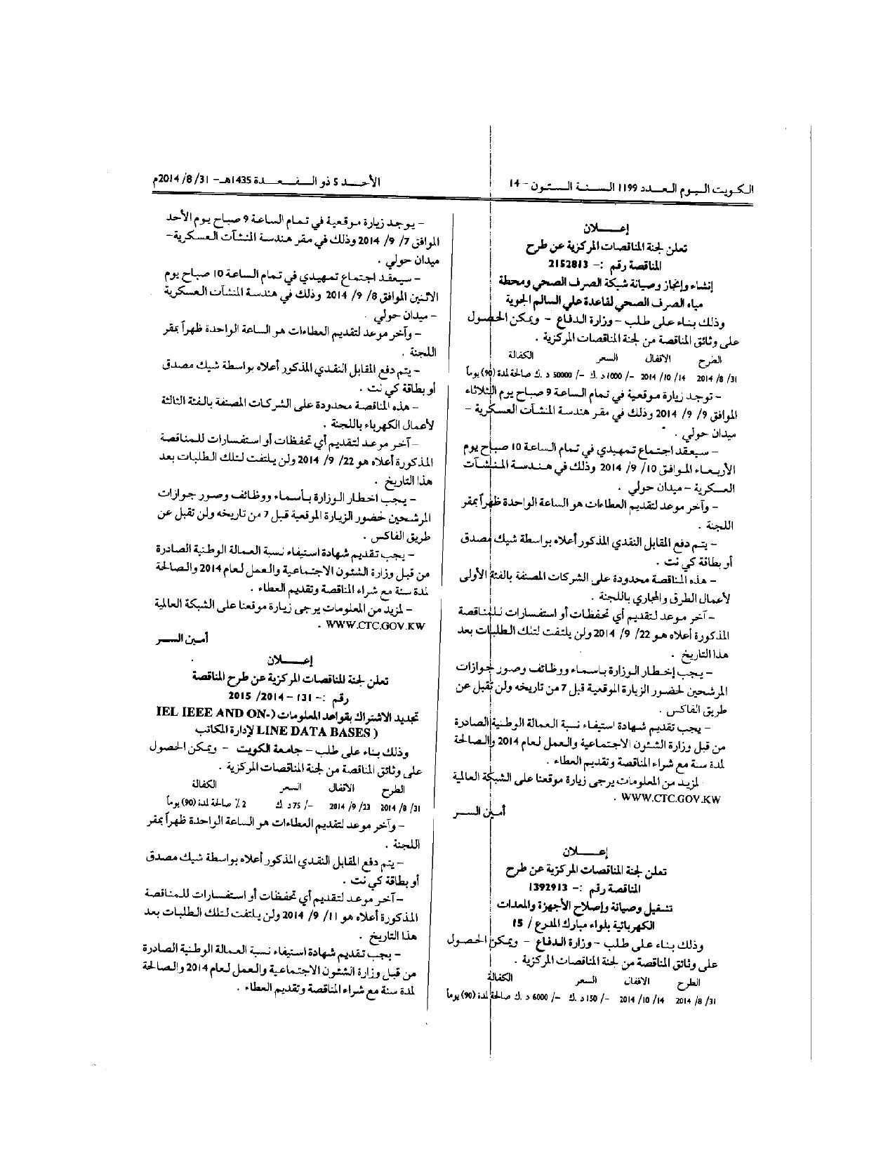 صفحة 1 من 2