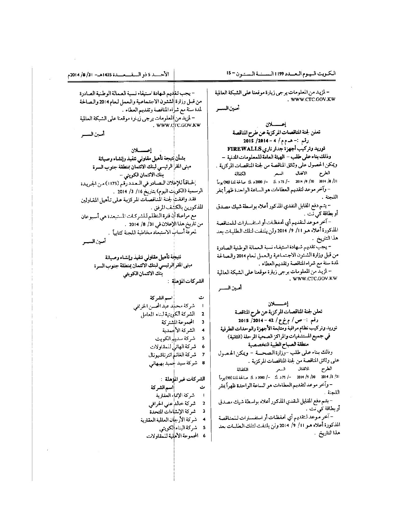 صفحة 2 من 2