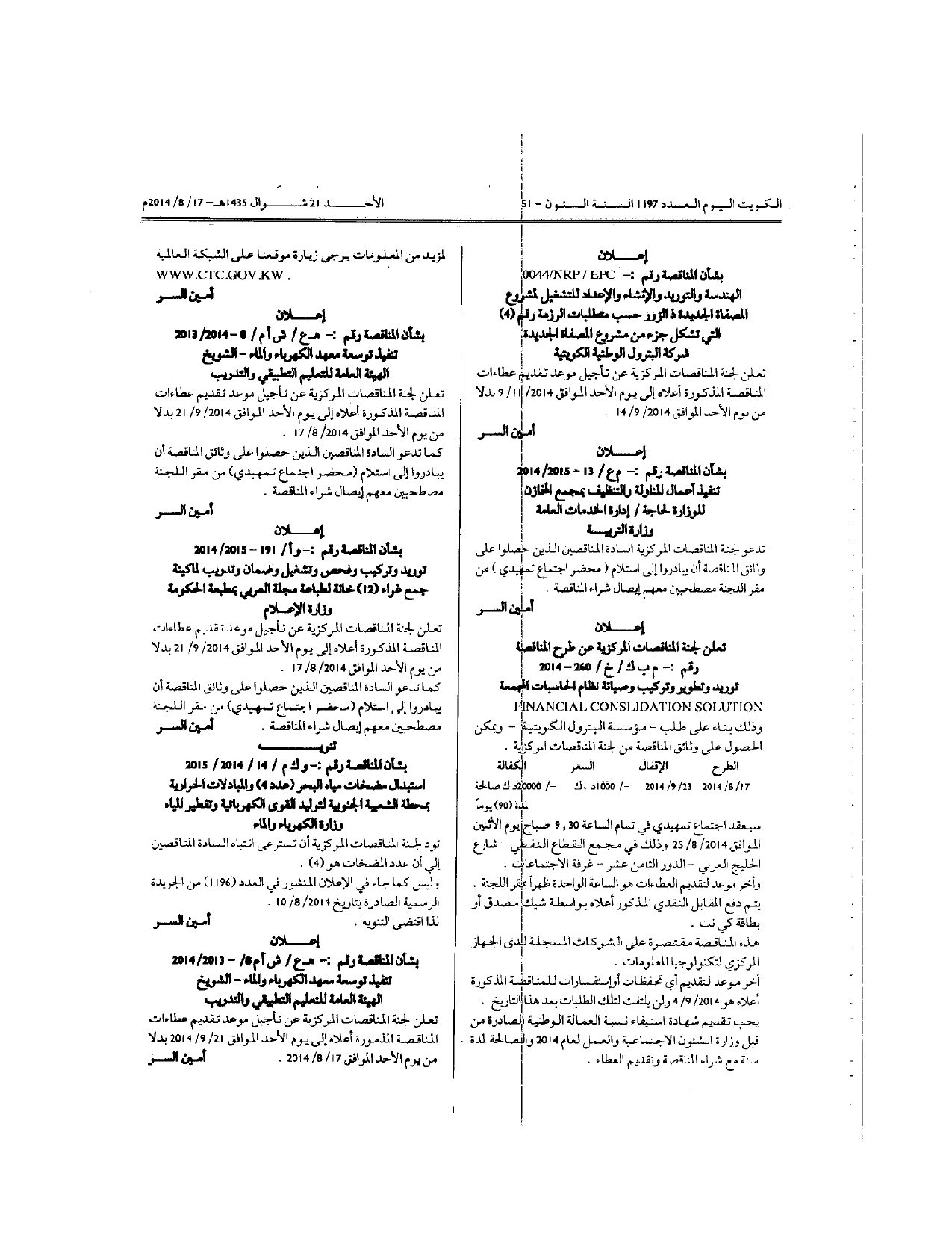 صفحة 1 من 1