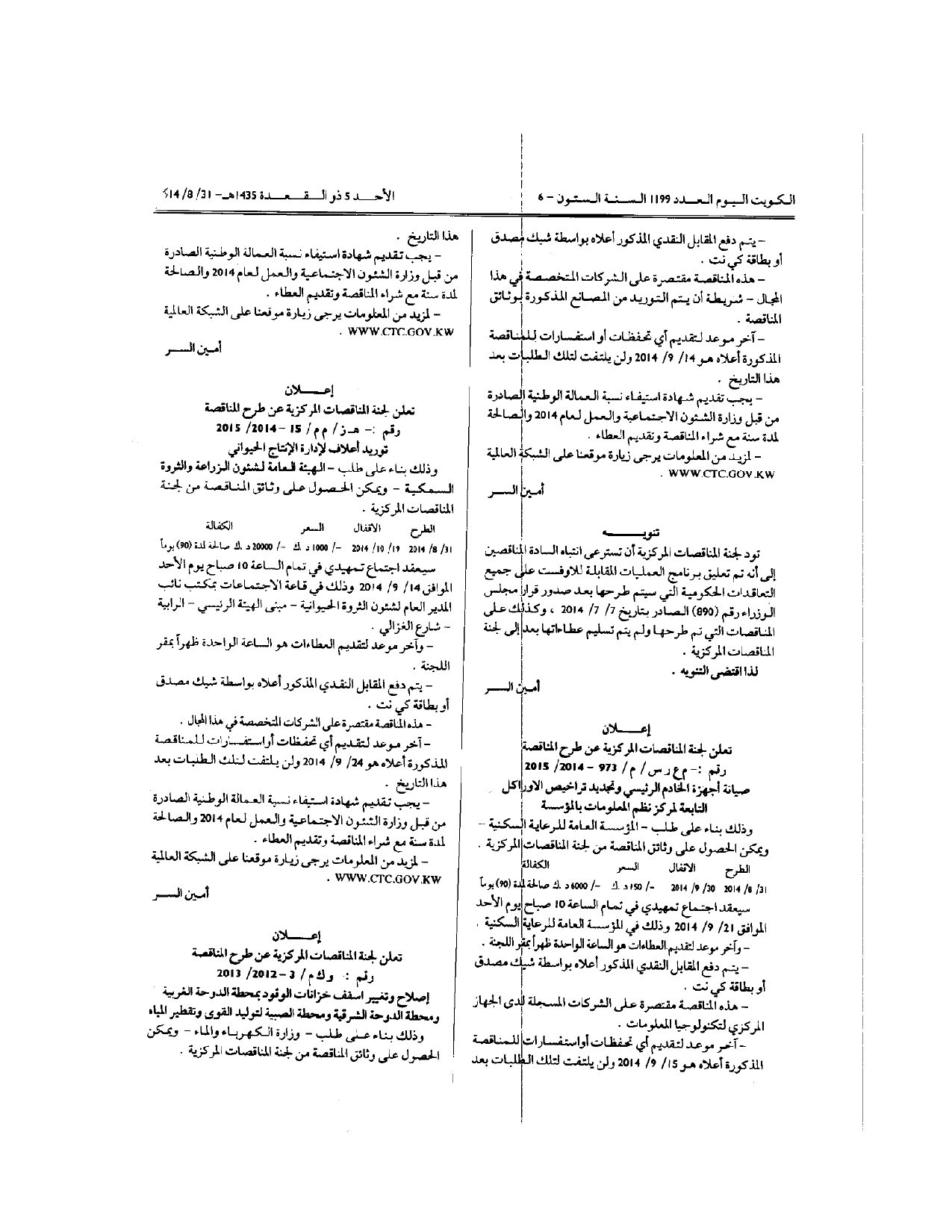صفحة 1 من 1