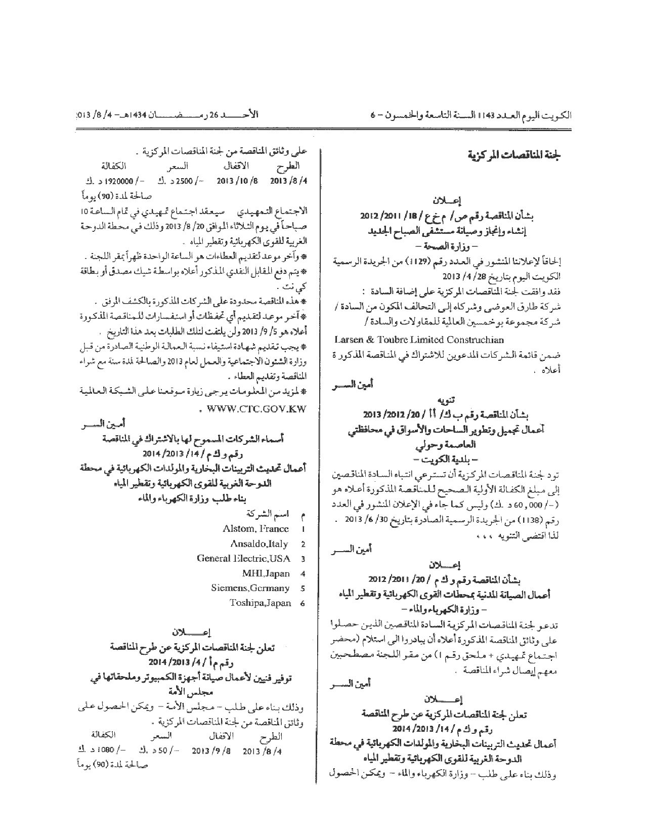 صفحة 1 من 1