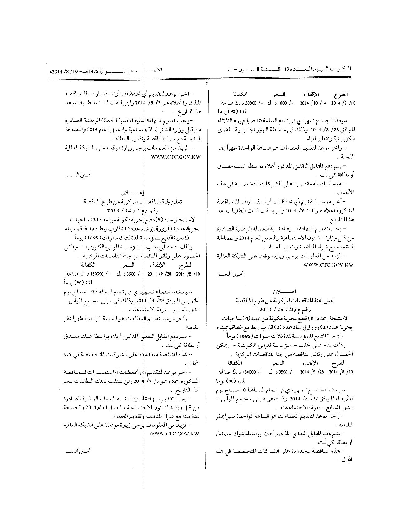 صفحة 1 من 1