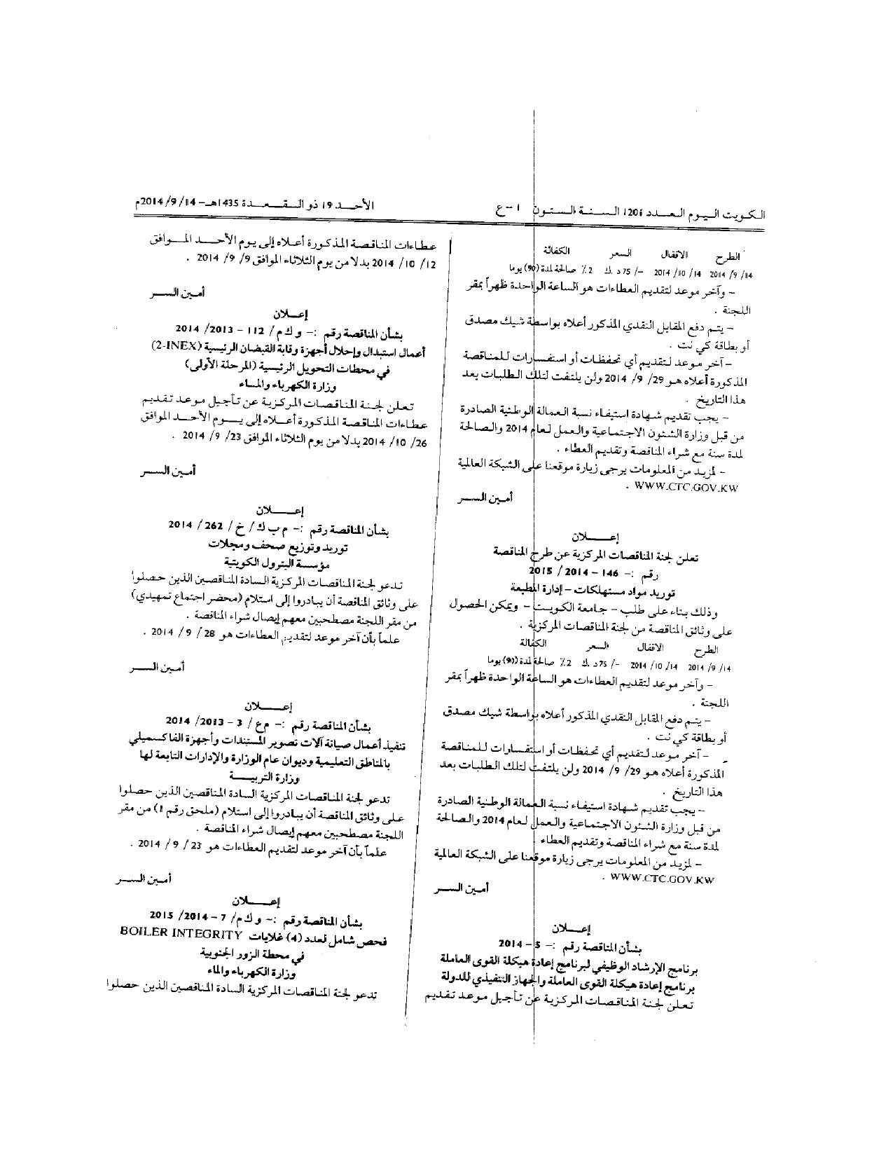 صفحة 2 من 2