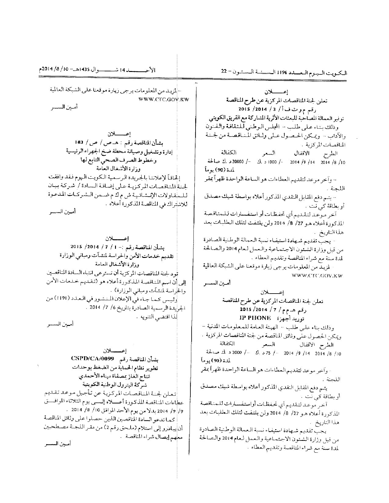 صفحة 1 من 1