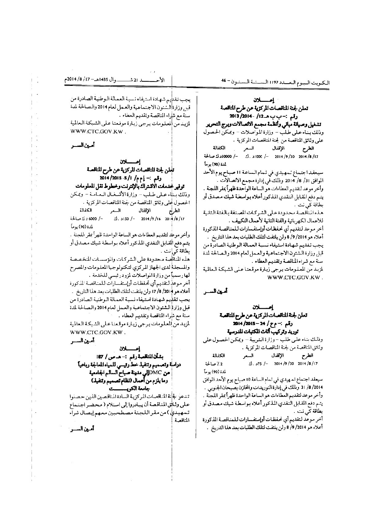 صفحة 1 من 1