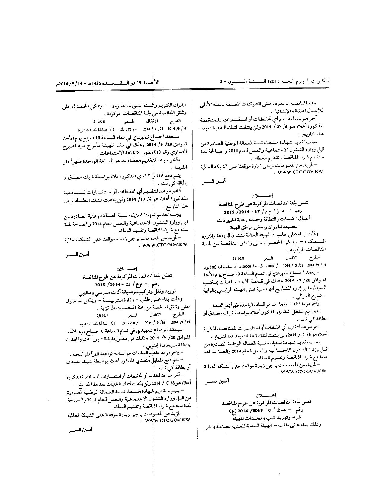 صفحة 1 من 1