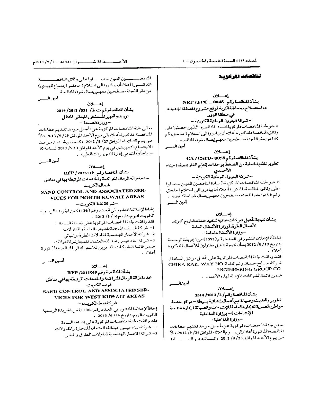 صفحة 1 من 1