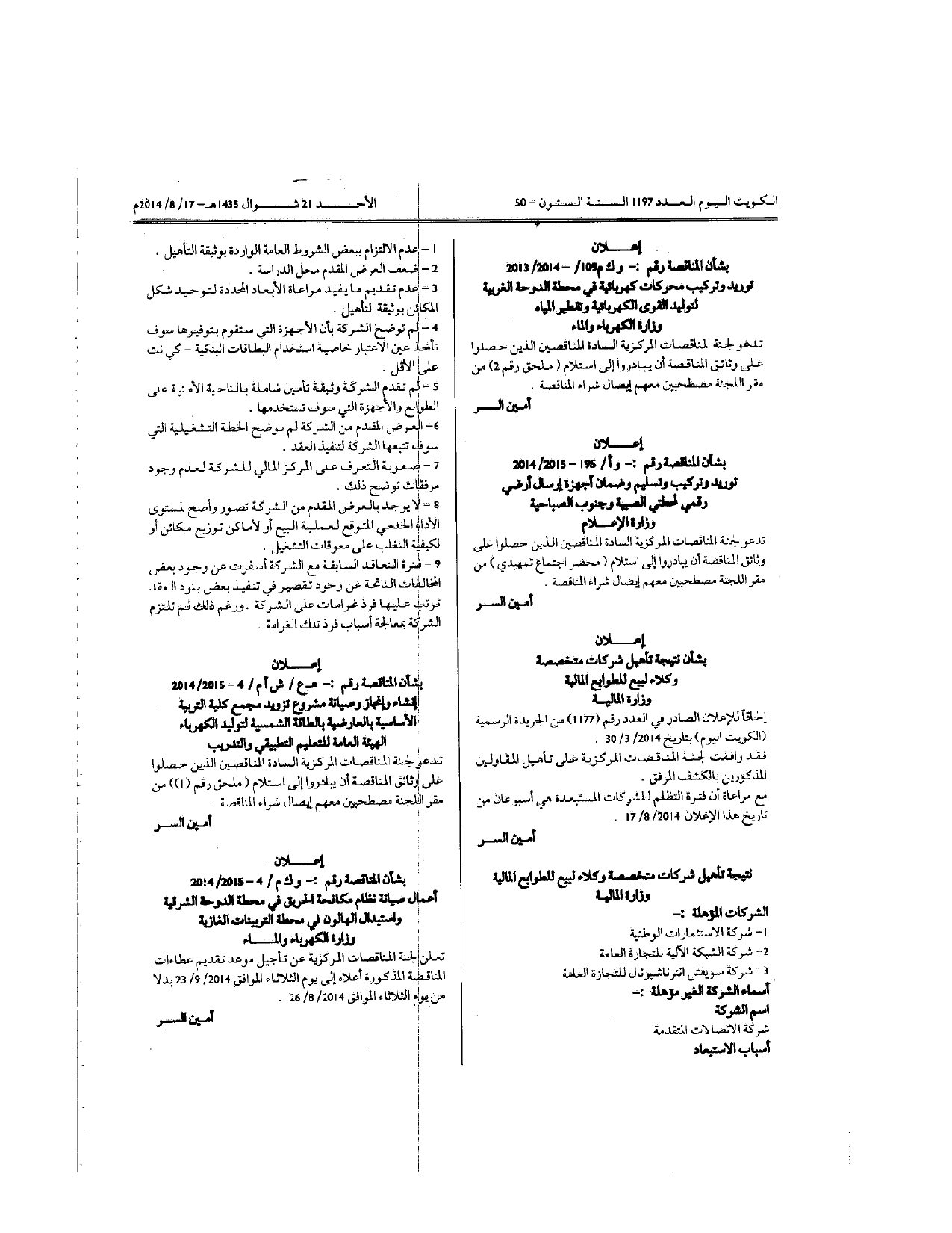 صفحة 1 من 1